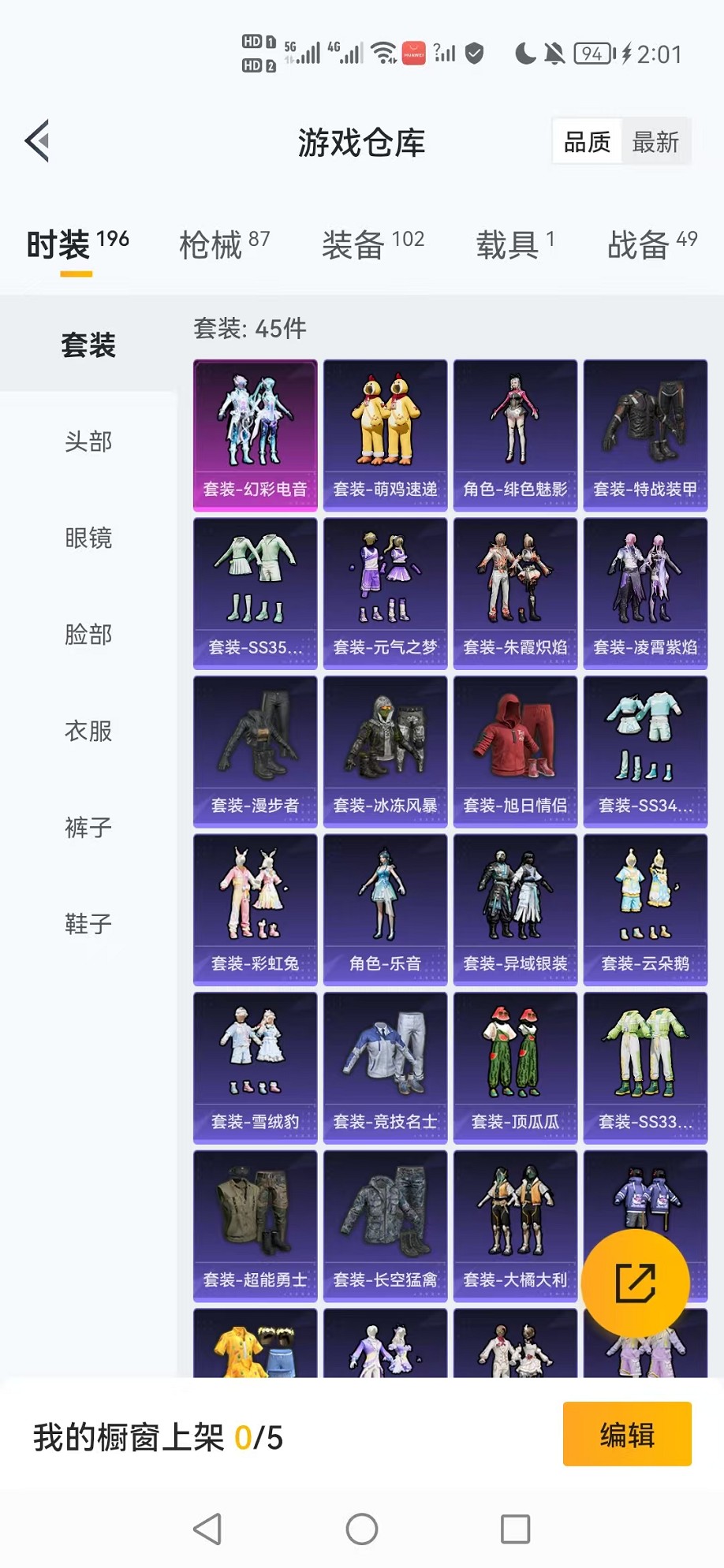 HPCMW3424266和平精英账号详情图19 HPCMW3424266和平精英账号详情图19