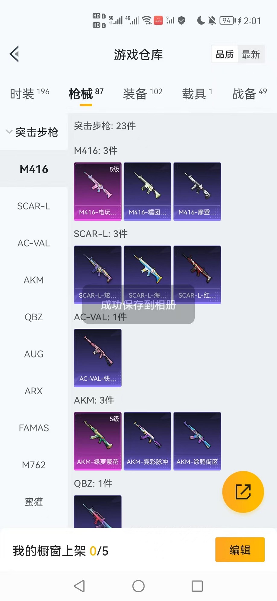 HPCMW3424266和平精英账号详情图21 HPCMW3424266和平精英账号详情图21