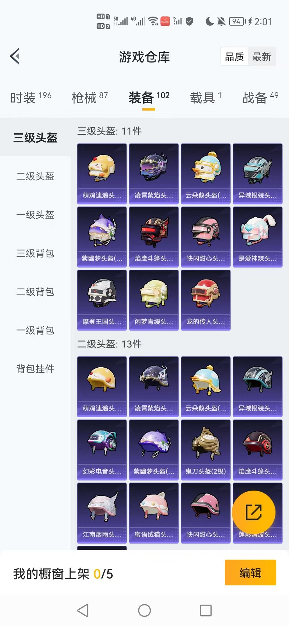 HPCMW3424266和平精英账号详情图22 HPCMW3424266和平精英账号详情图22