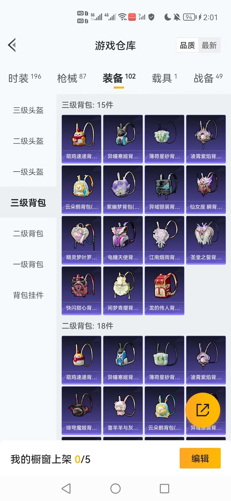 HPCMW3424266和平精英账号详情图23 HPCMW3424266和平精英账号详情图23