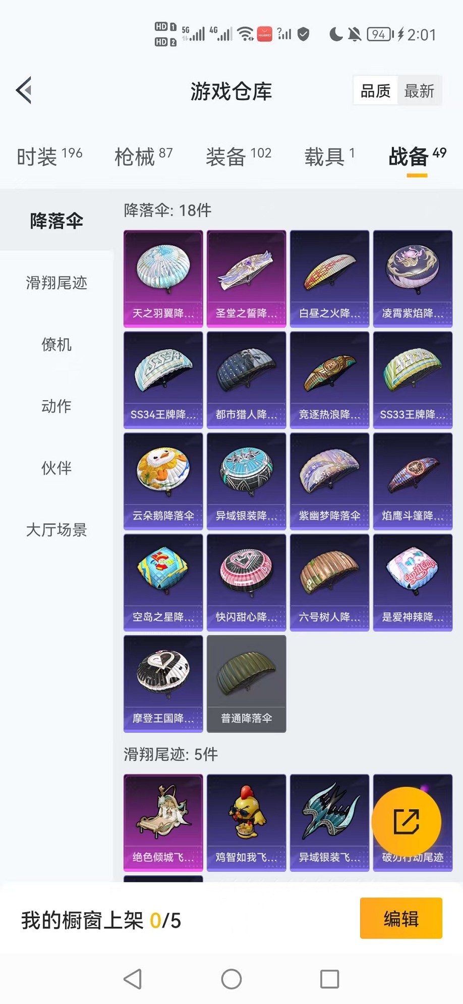 HPCMW3424266和平精英账号详情图25 HPCMW3424266和平精英账号详情图25