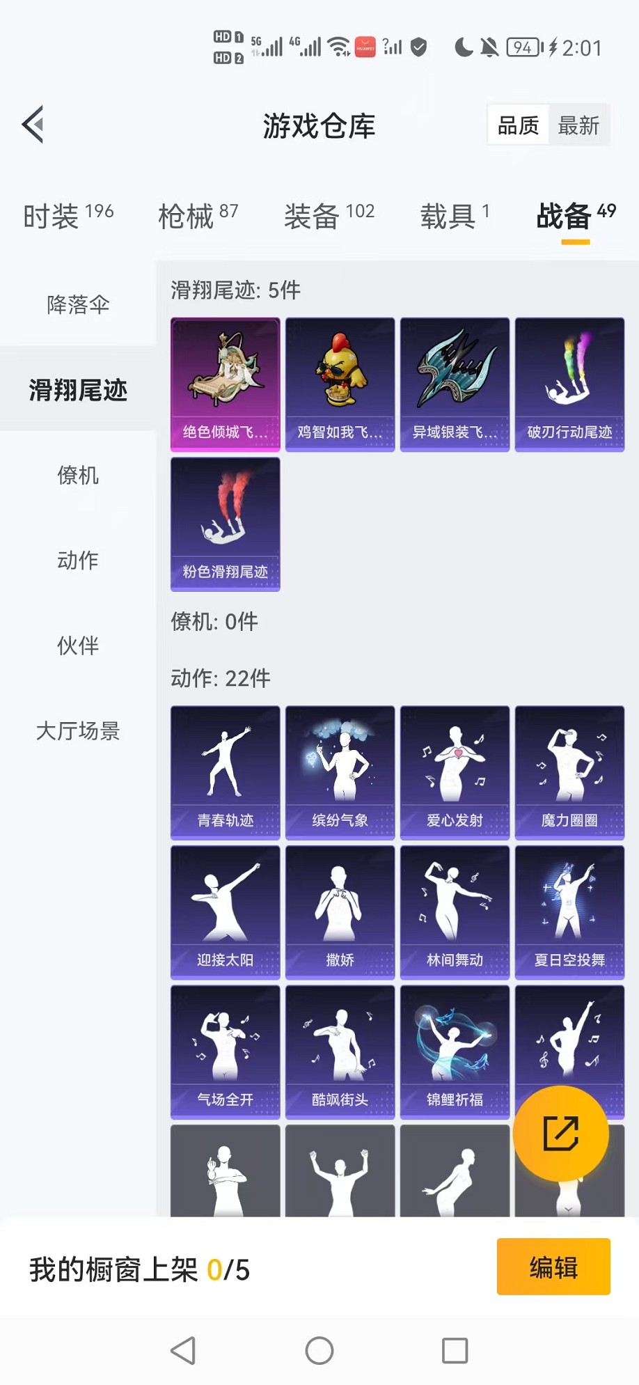 HPCMW3424266和平精英账号详情图26 HPCMW3424266和平精英账号详情图26