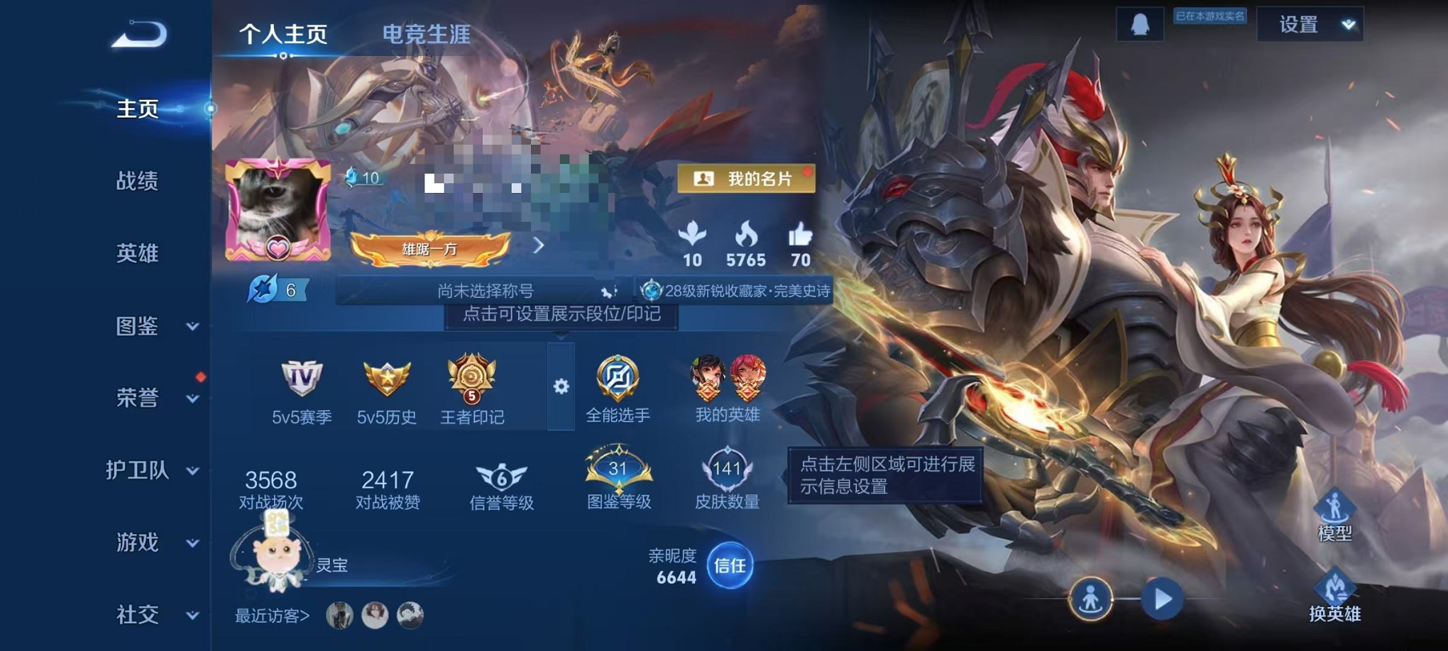 王者荣耀账号安卓QQ125英雄-141皮肤-可二次【141皮肤2传说可秒换绑】安卓QQ-125英雄-141皮肤【传说皮肤