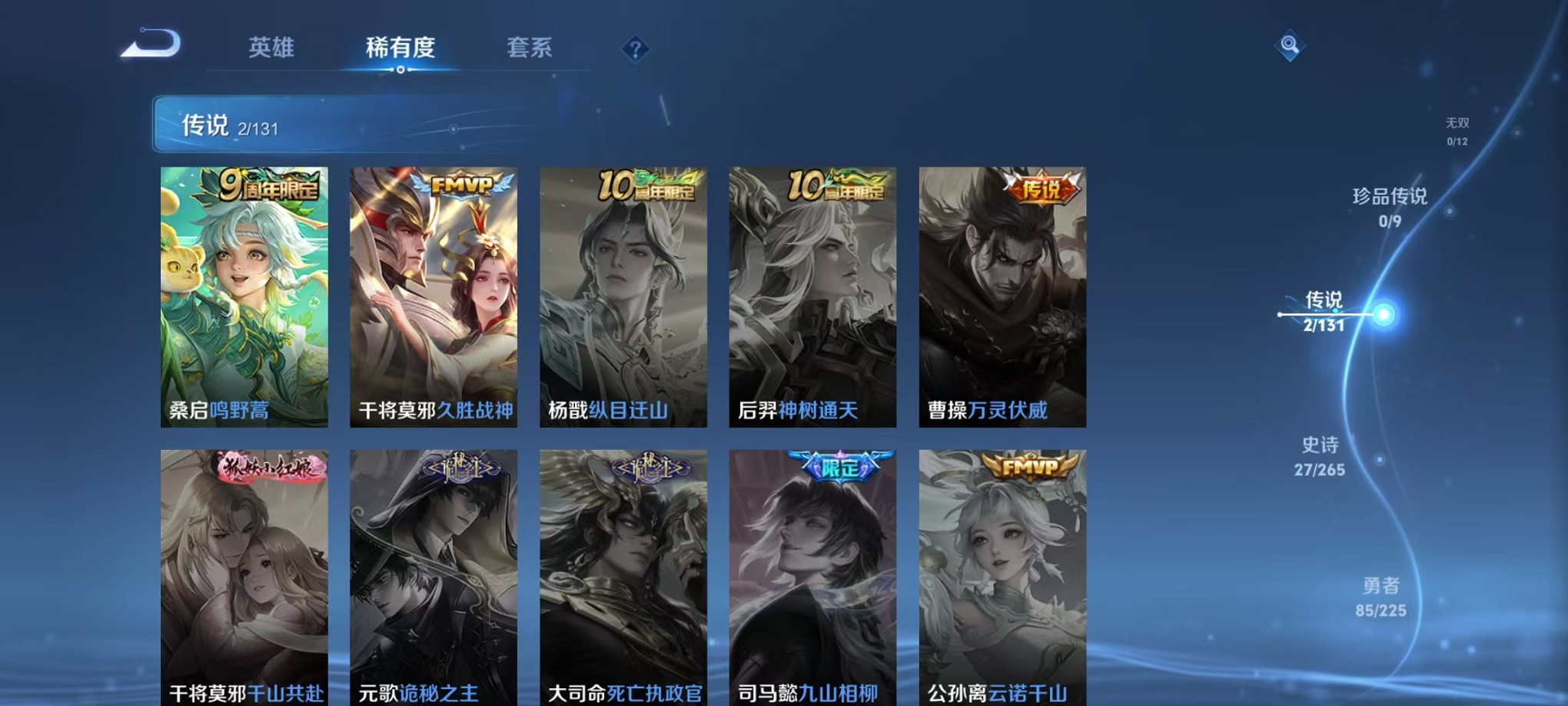 WZCMW3336775王者荣耀账号详情图5