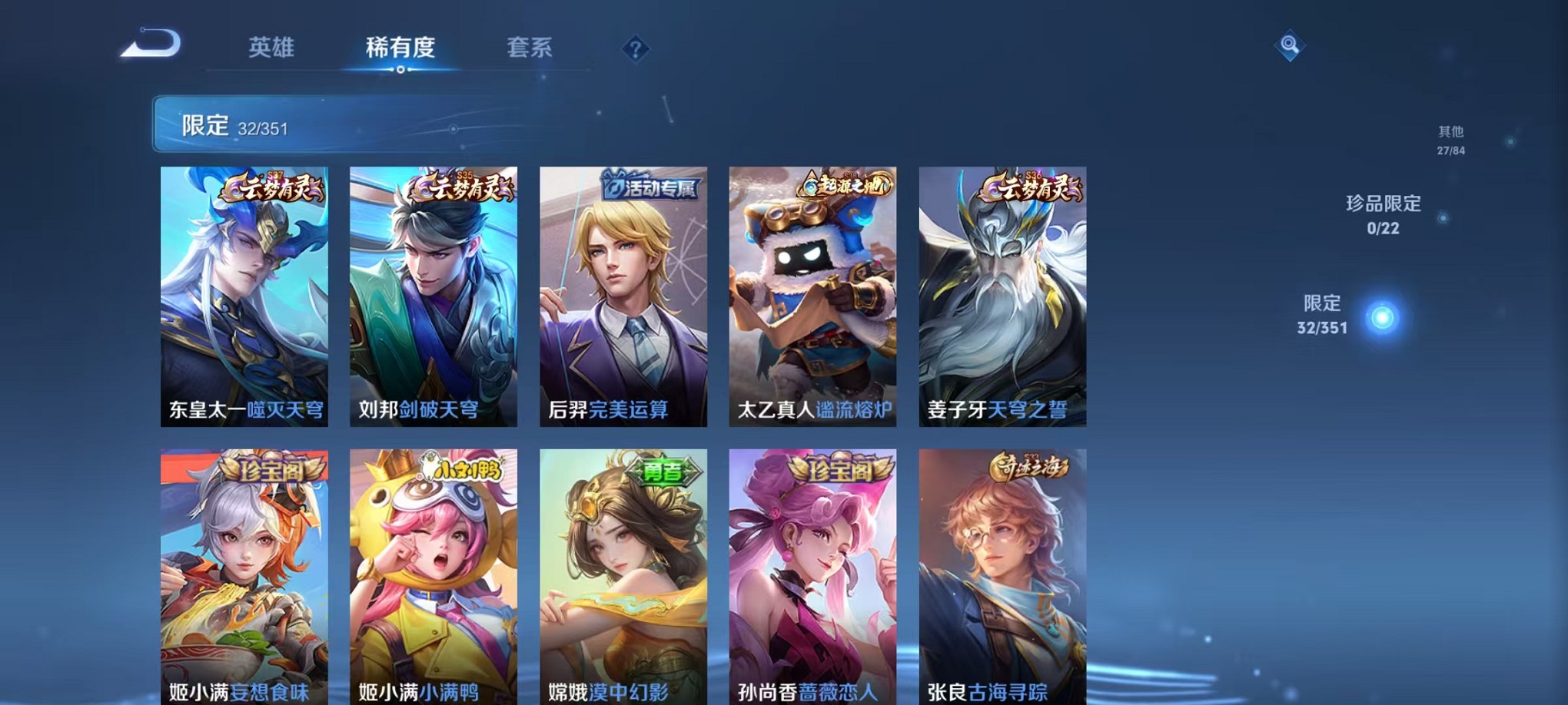 WZCMW3336775王者荣耀账号详情图6