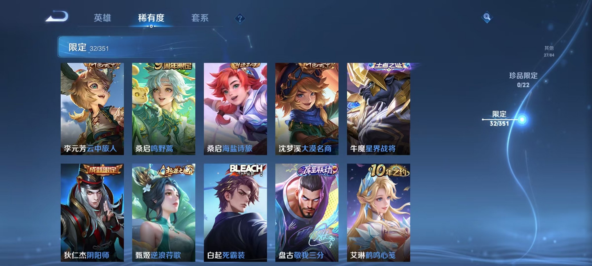 WZCMW3336775王者荣耀账号详情图7