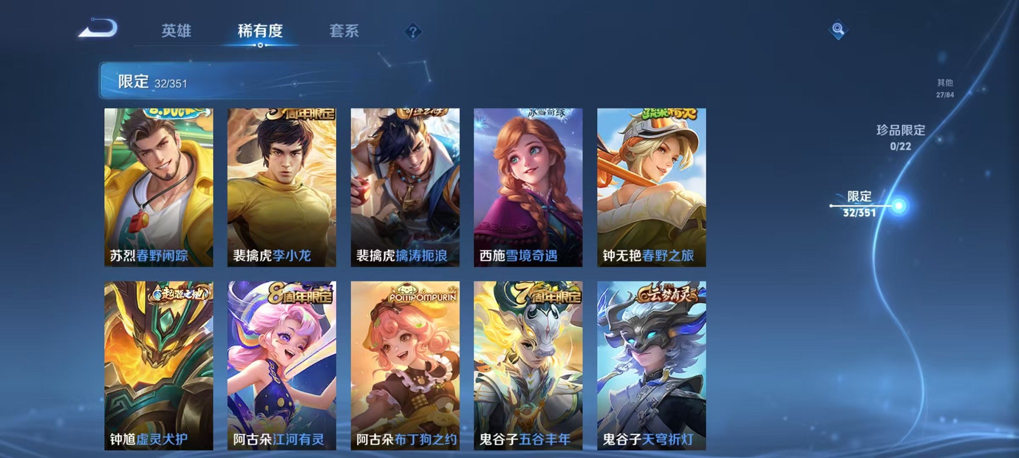 WZCMW3336775王者荣耀账号详情图8