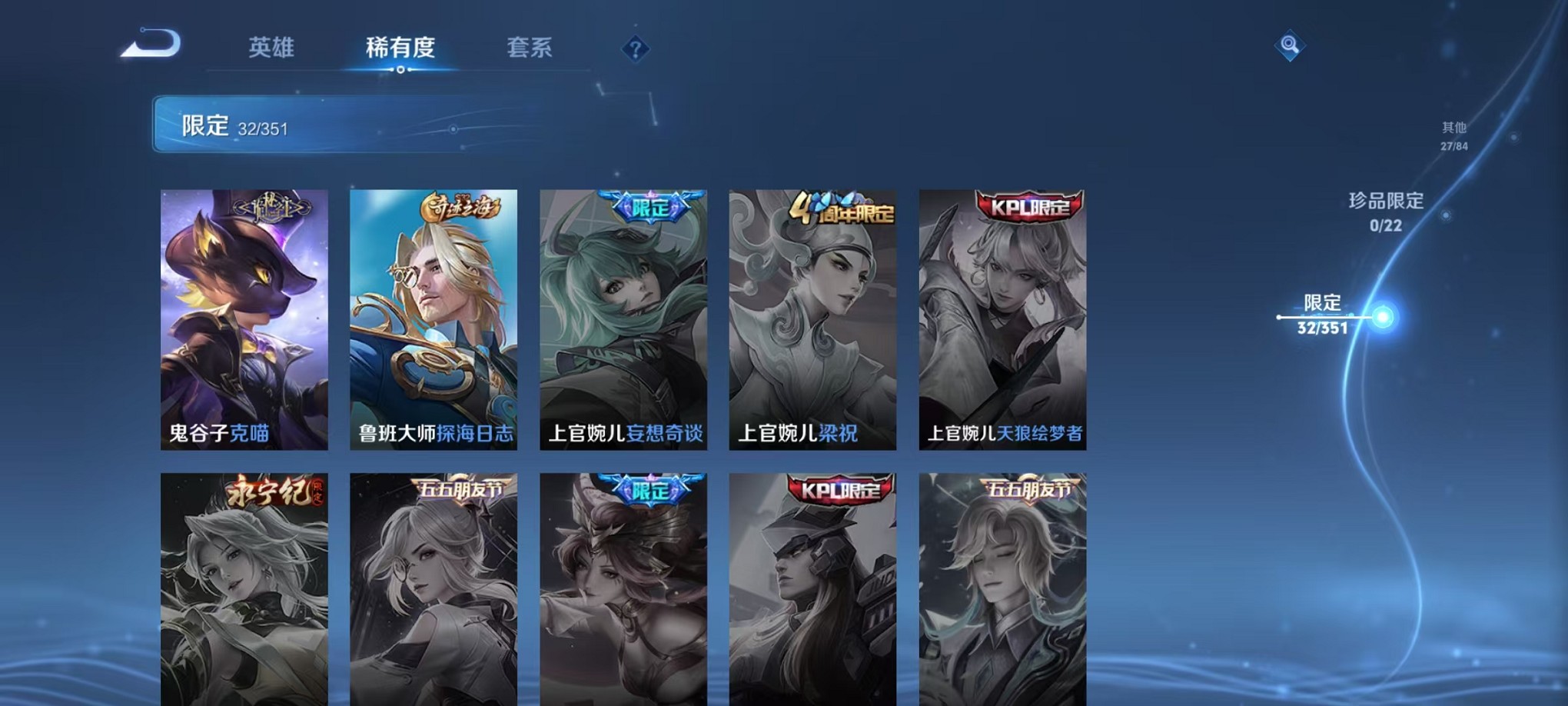 WZCMW3336775王者荣耀账号详情图9