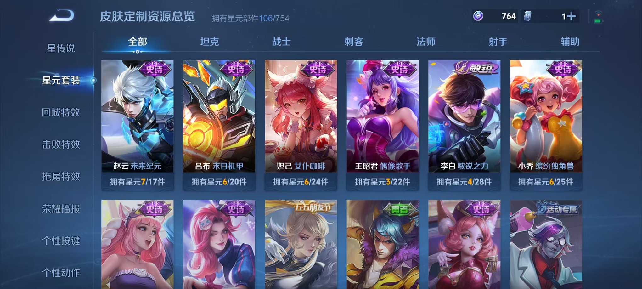 WZCMW3336775王者荣耀账号详情图10