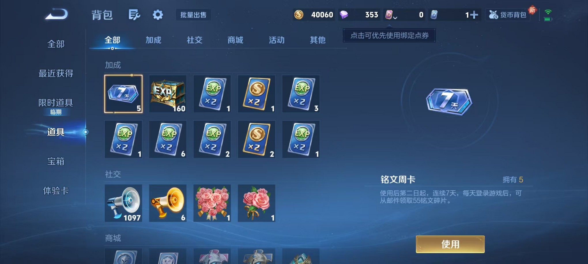 WZCMW3336775王者荣耀账号详情图13