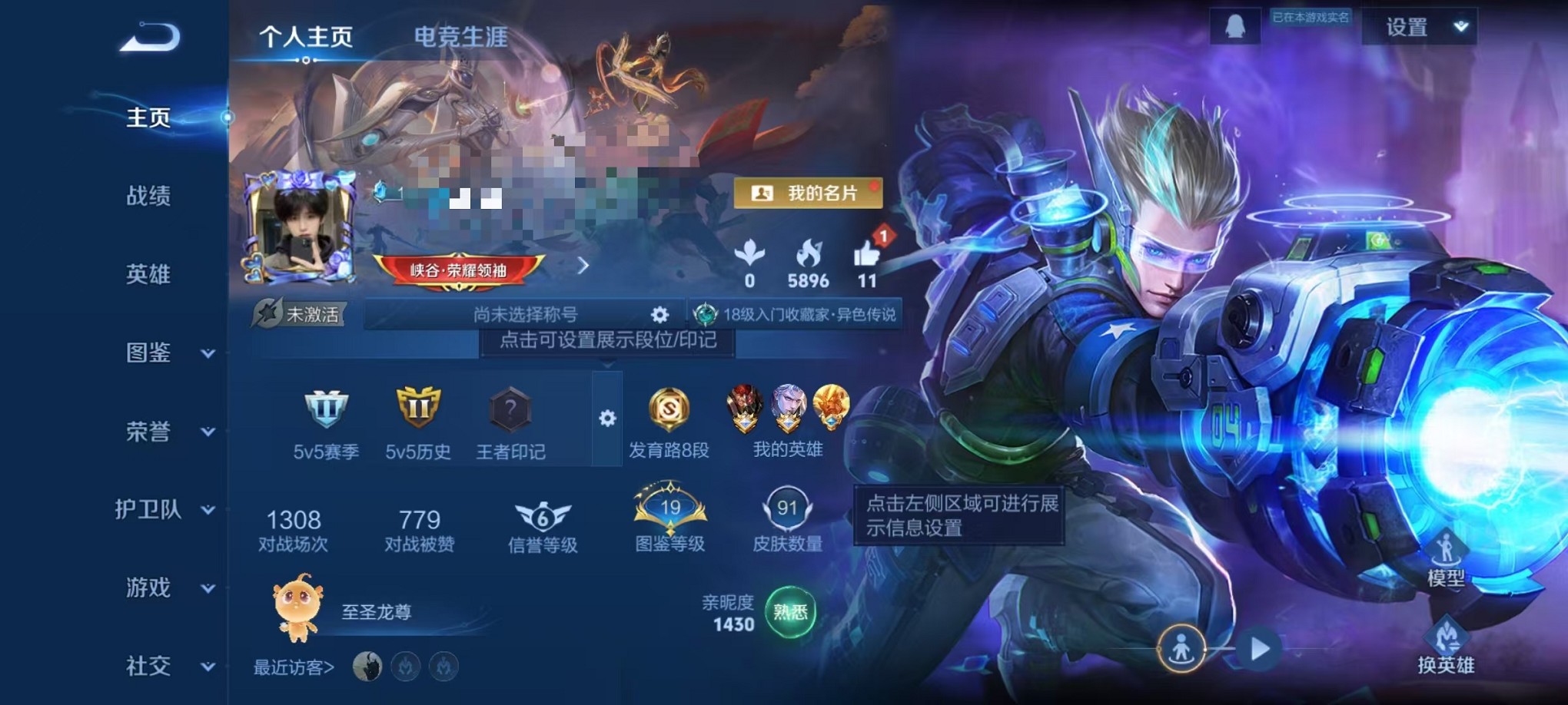 王者荣耀账号安卓QQ92英雄-91皮肤-【6传说可秒换绑】安卓QQ-92英雄-91皮肤【传说皮肤】鸣野蒿 神树通天 超时