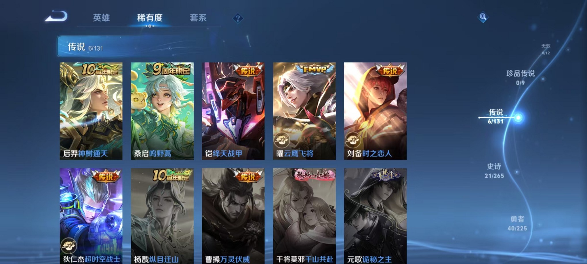 WZCMW3373419王者荣耀账号详情图5