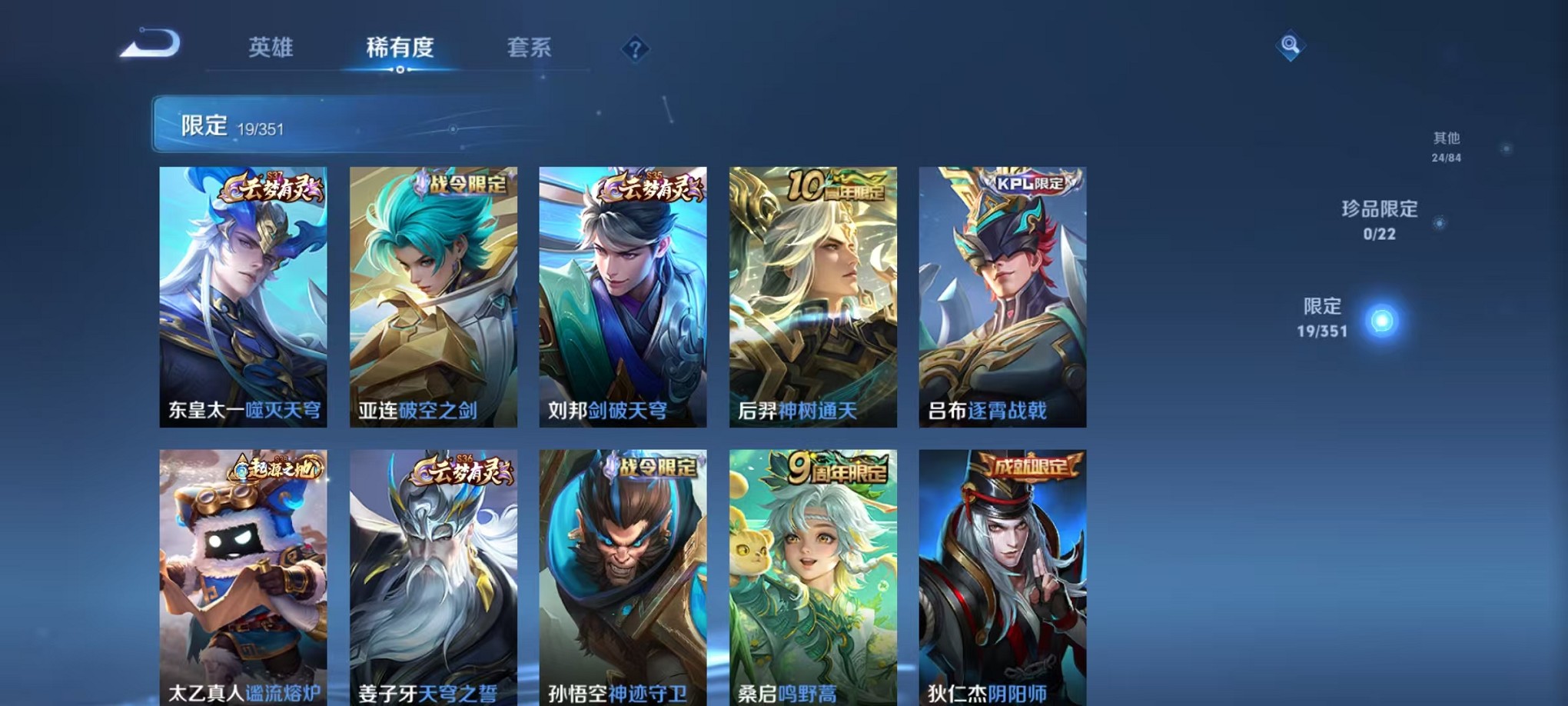 WZCMW3373419王者荣耀账号详情图6