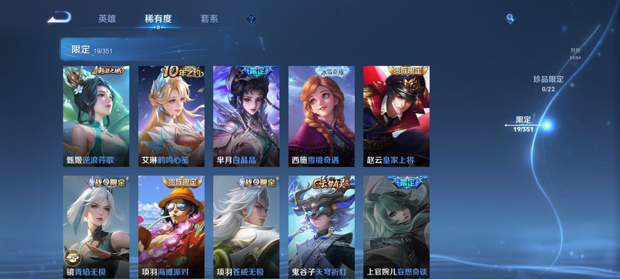 WZCMW3373419王者荣耀账号详情图7