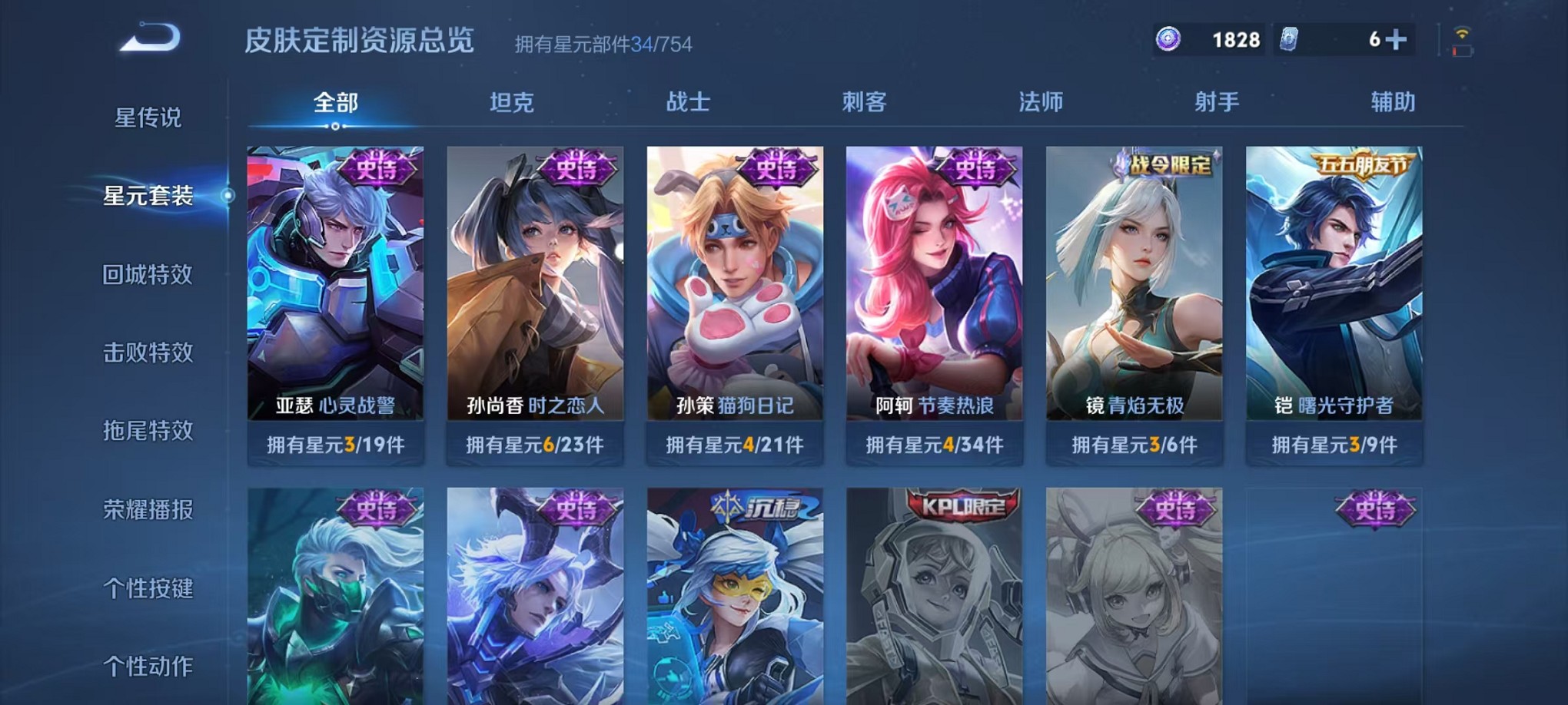 WZCMW3373419王者荣耀账号详情图8