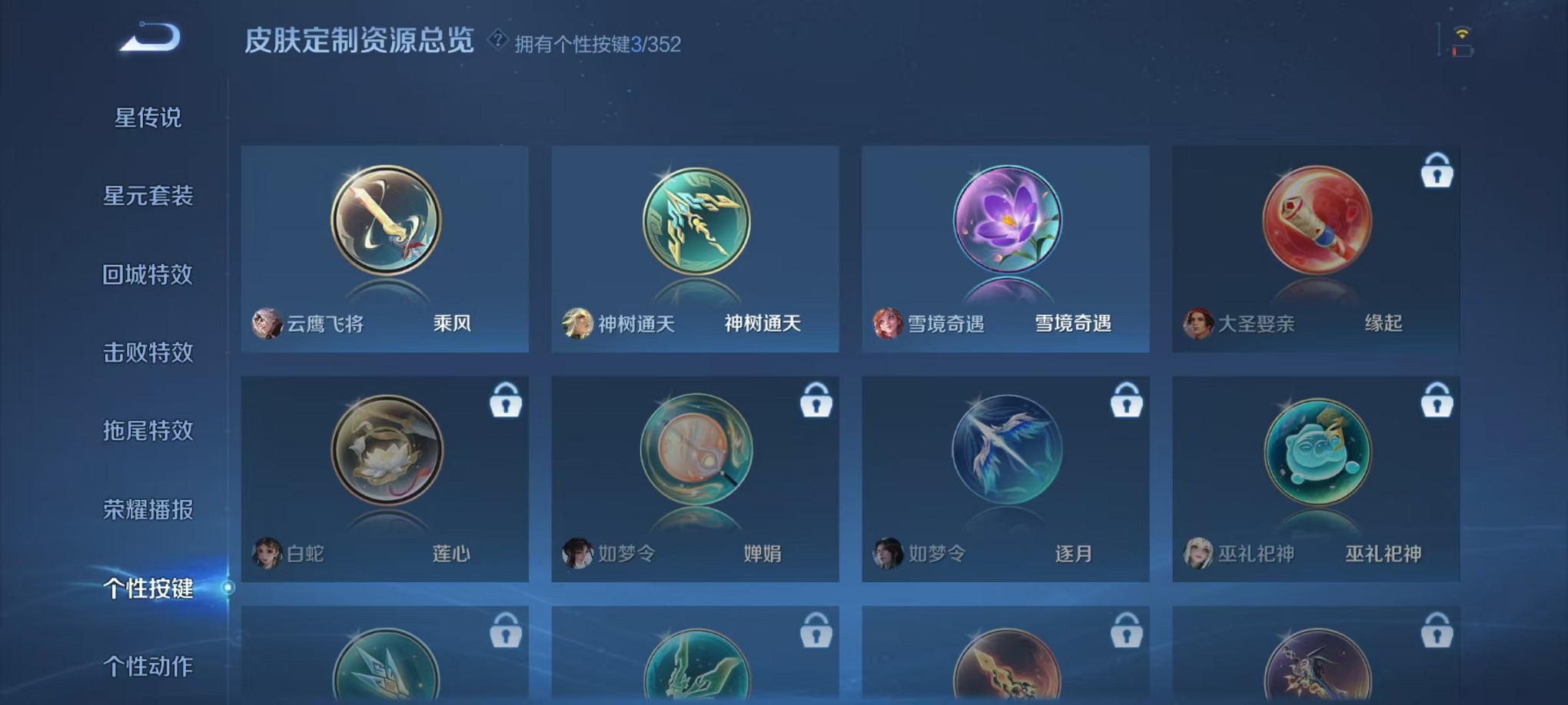 WZCMW3373419王者荣耀账号详情图9