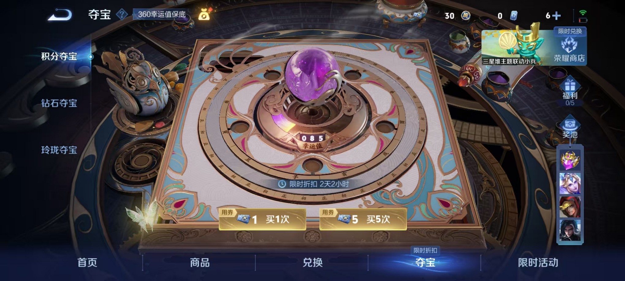 WZCMW3373419王者荣耀账号详情图10