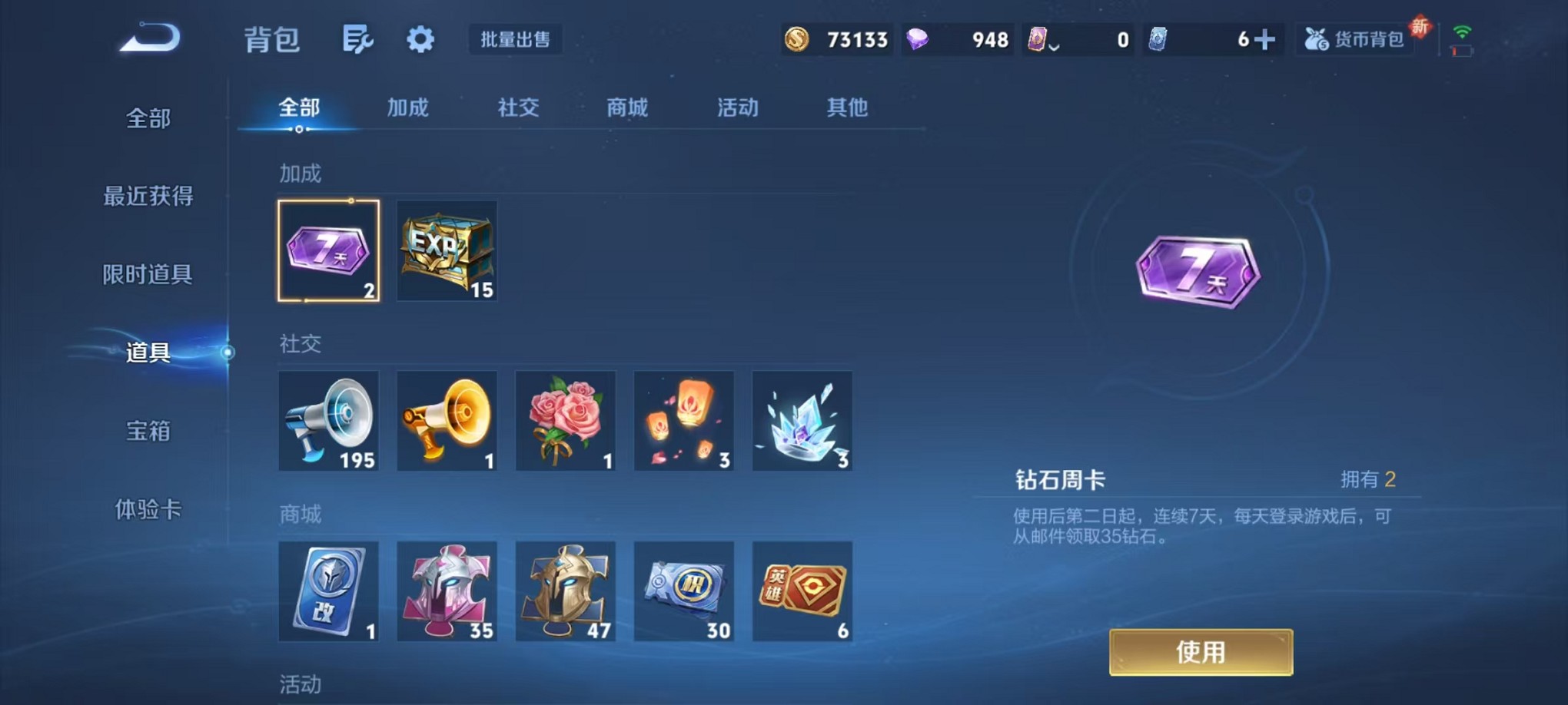 WZCMW3373419王者荣耀账号详情图11