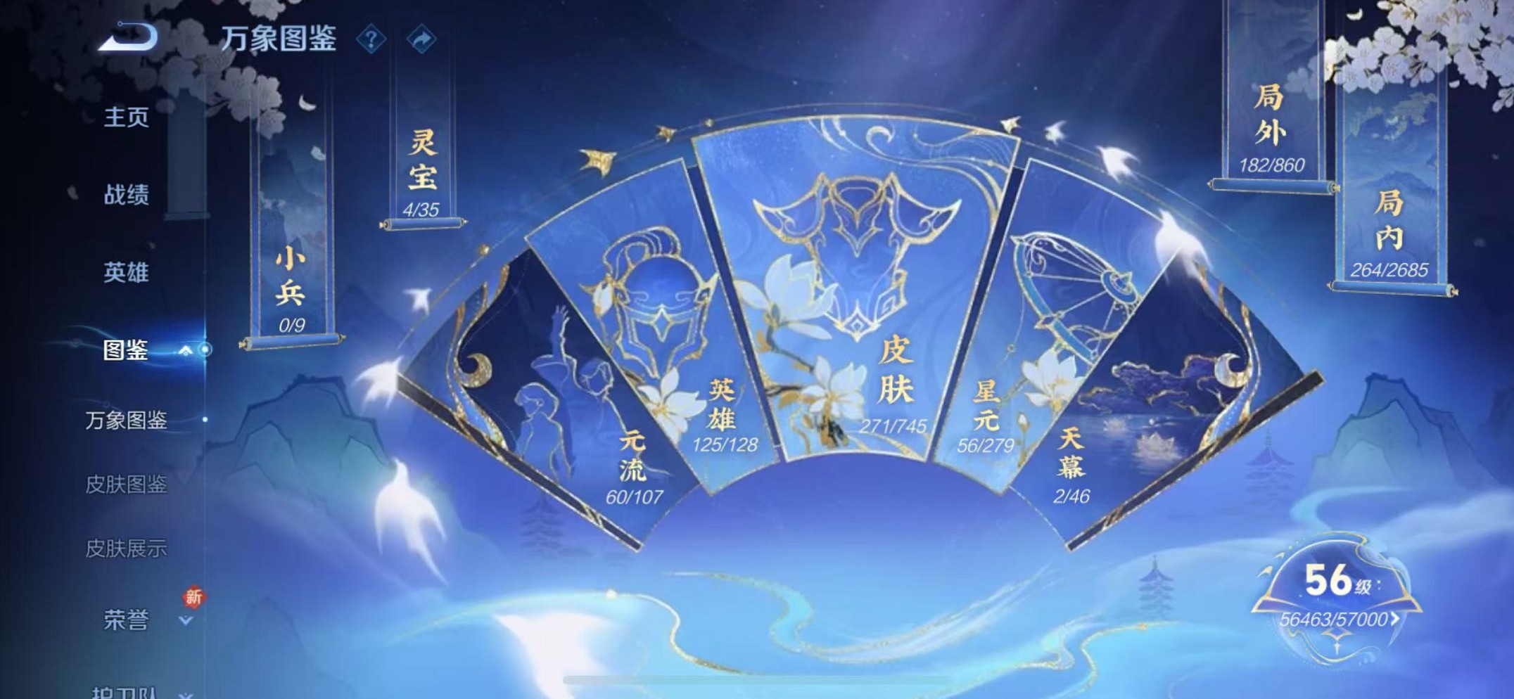 WZCMW3403985王者荣耀账号详情图2