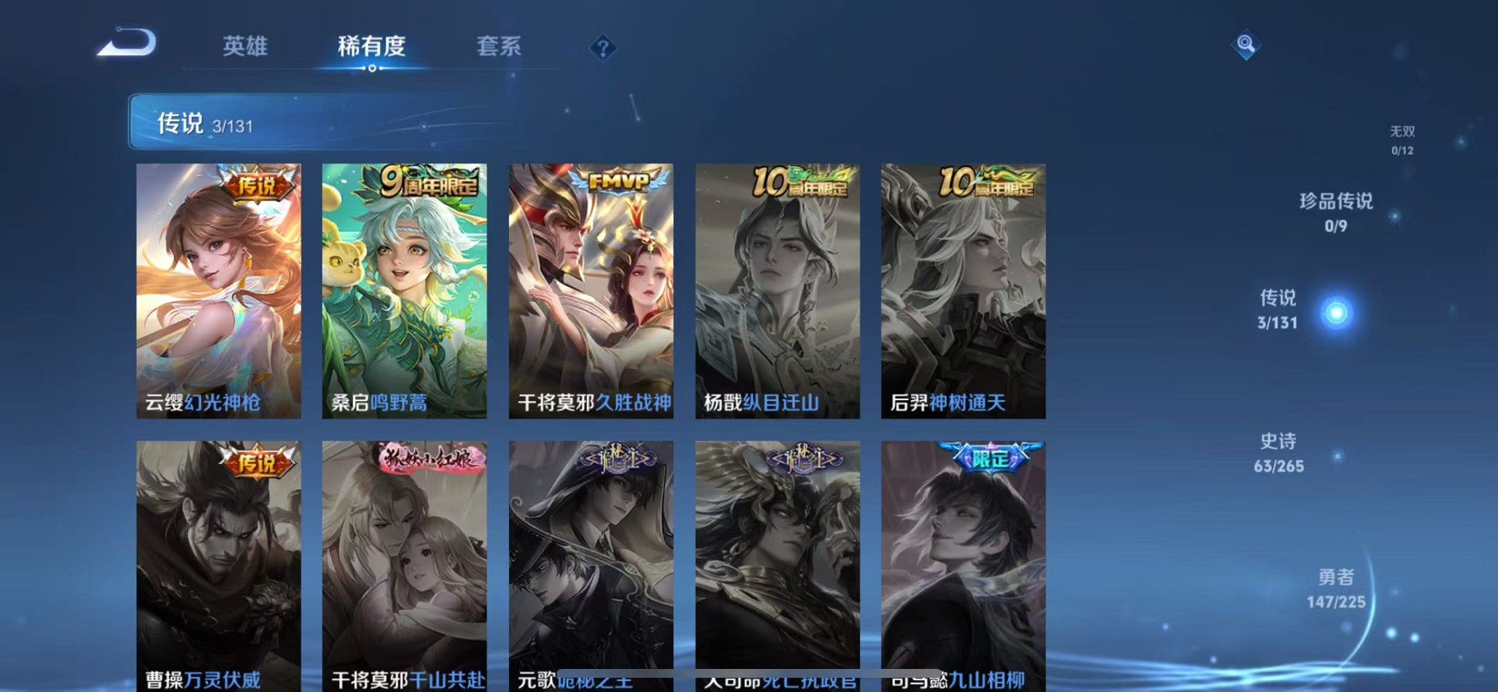 WZCMW3403985王者荣耀账号详情图5