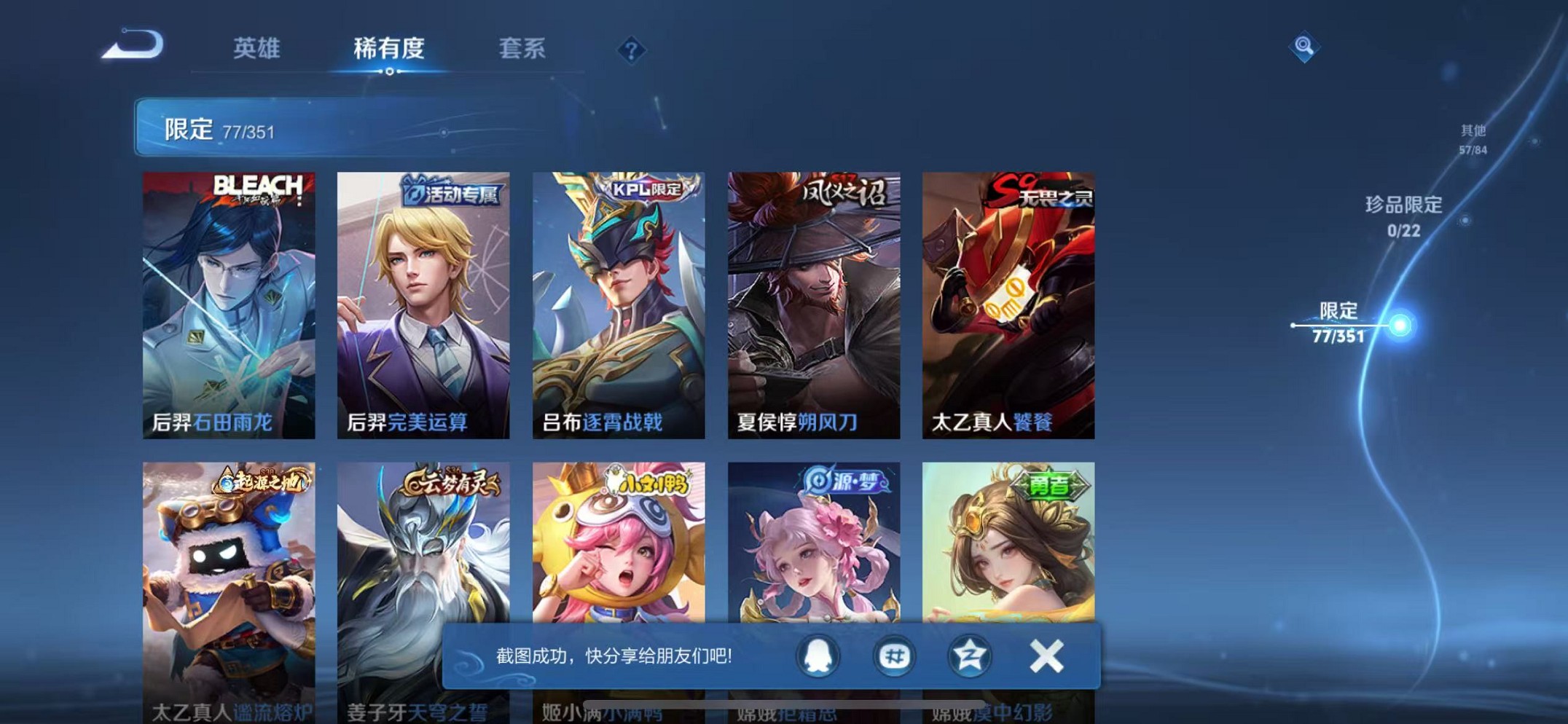 WZCMW3403985王者荣耀账号详情图7