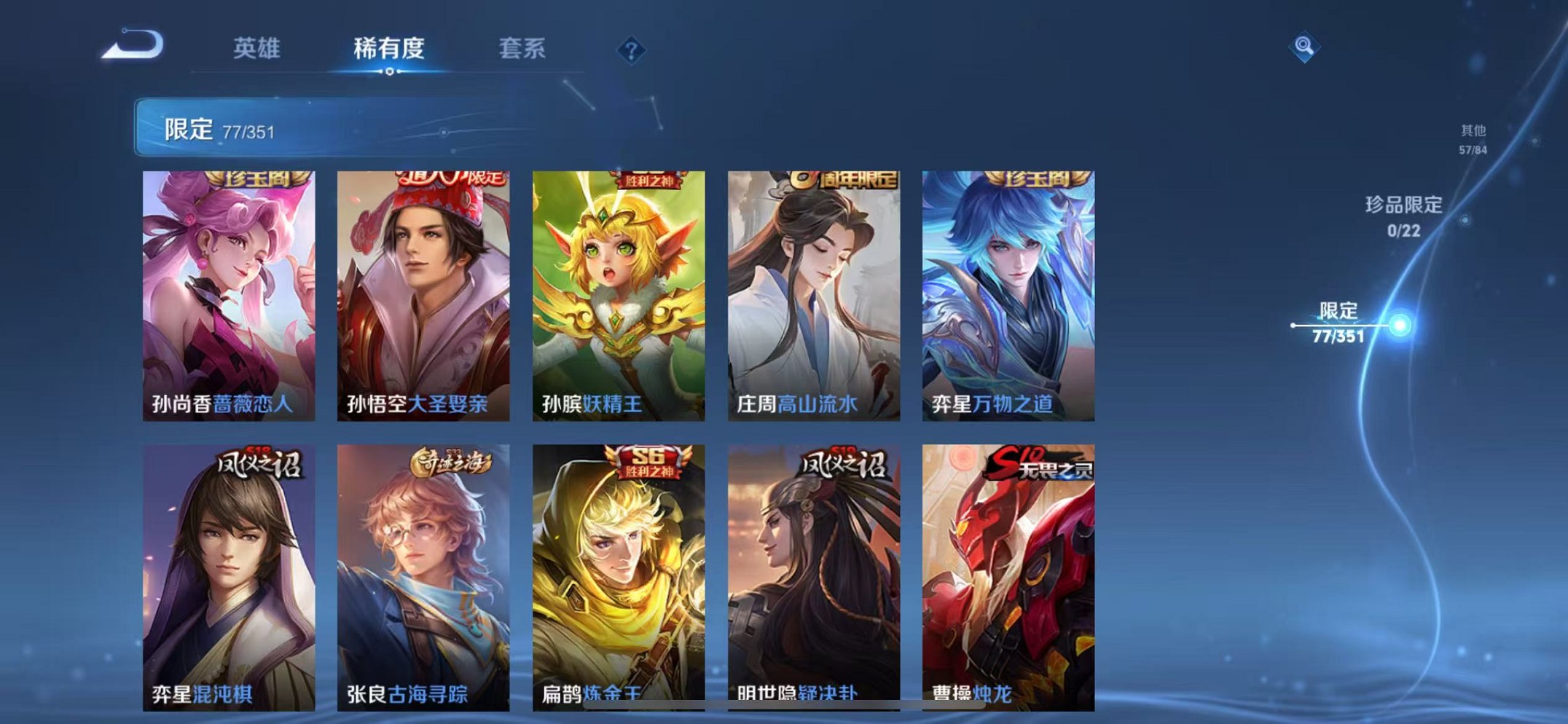 WZCMW3403985王者荣耀账号详情图8