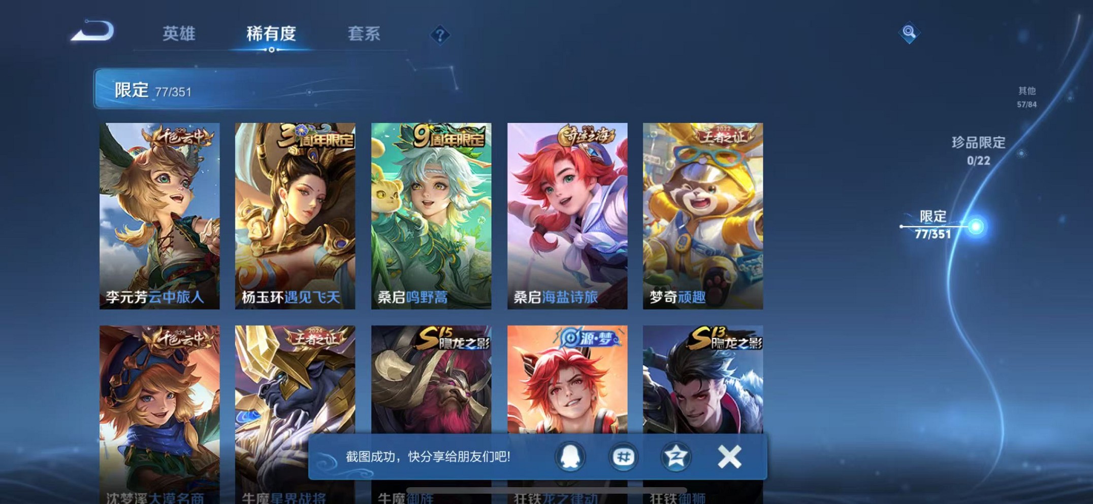 WZCMW3403985王者荣耀账号详情图9