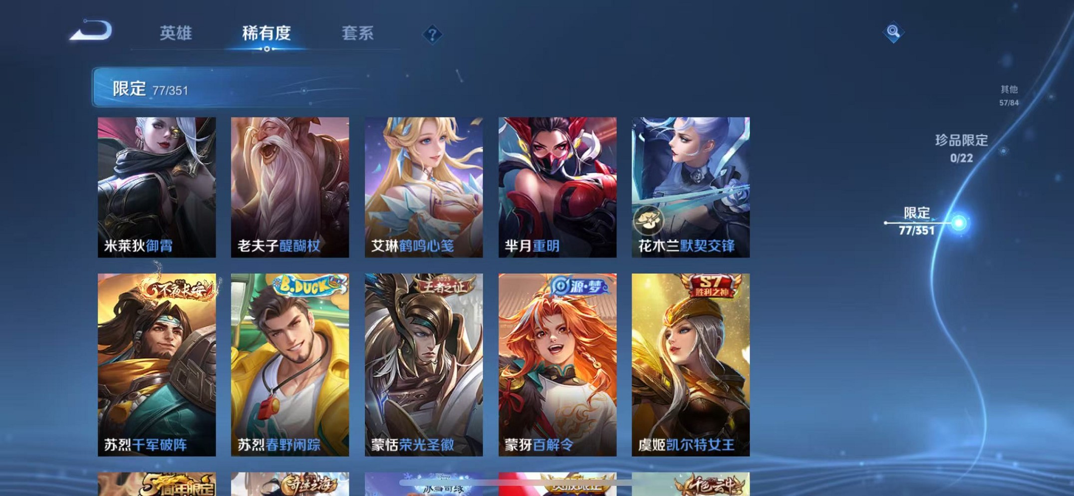 WZCMW3403985王者荣耀账号详情图11