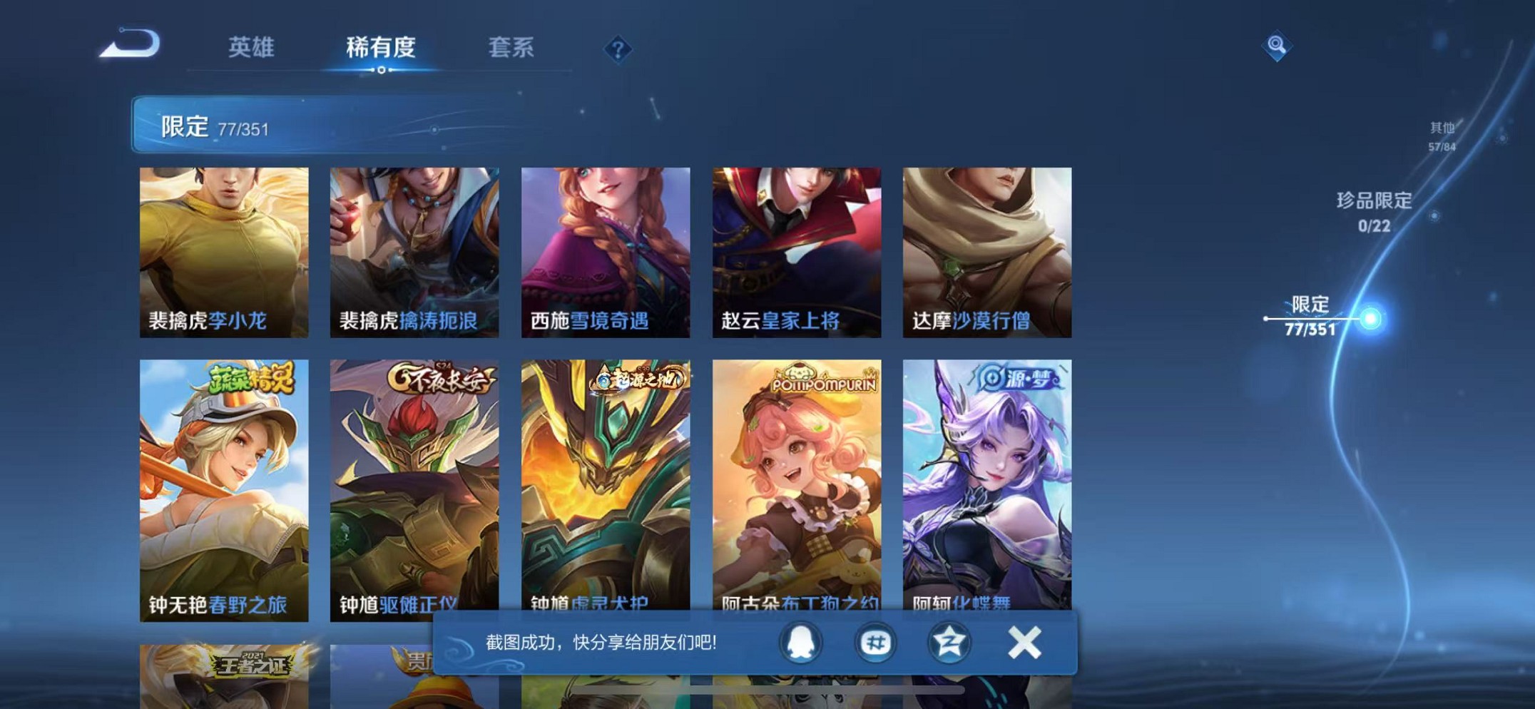 WZCMW3403985王者荣耀账号详情图12