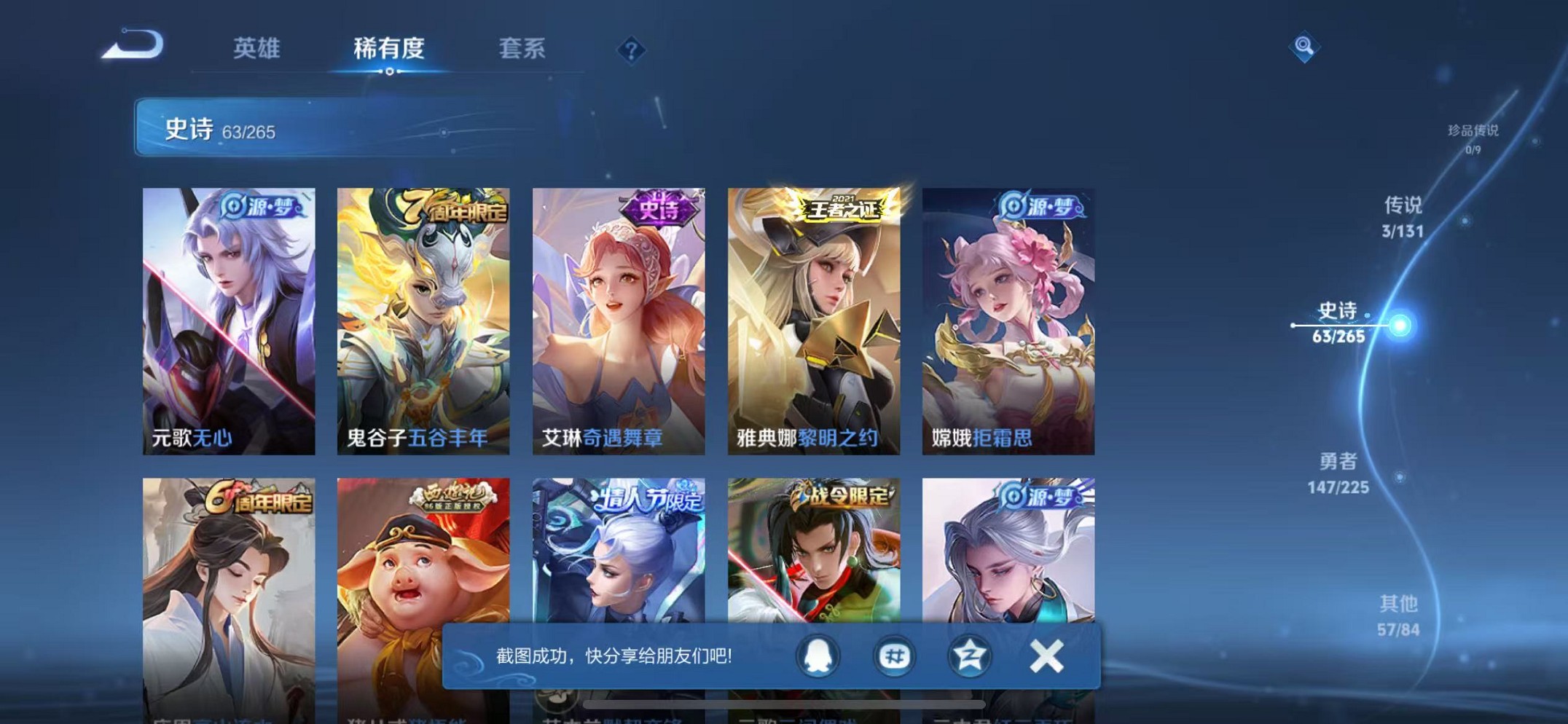 WZCMW3403985王者荣耀账号详情图15