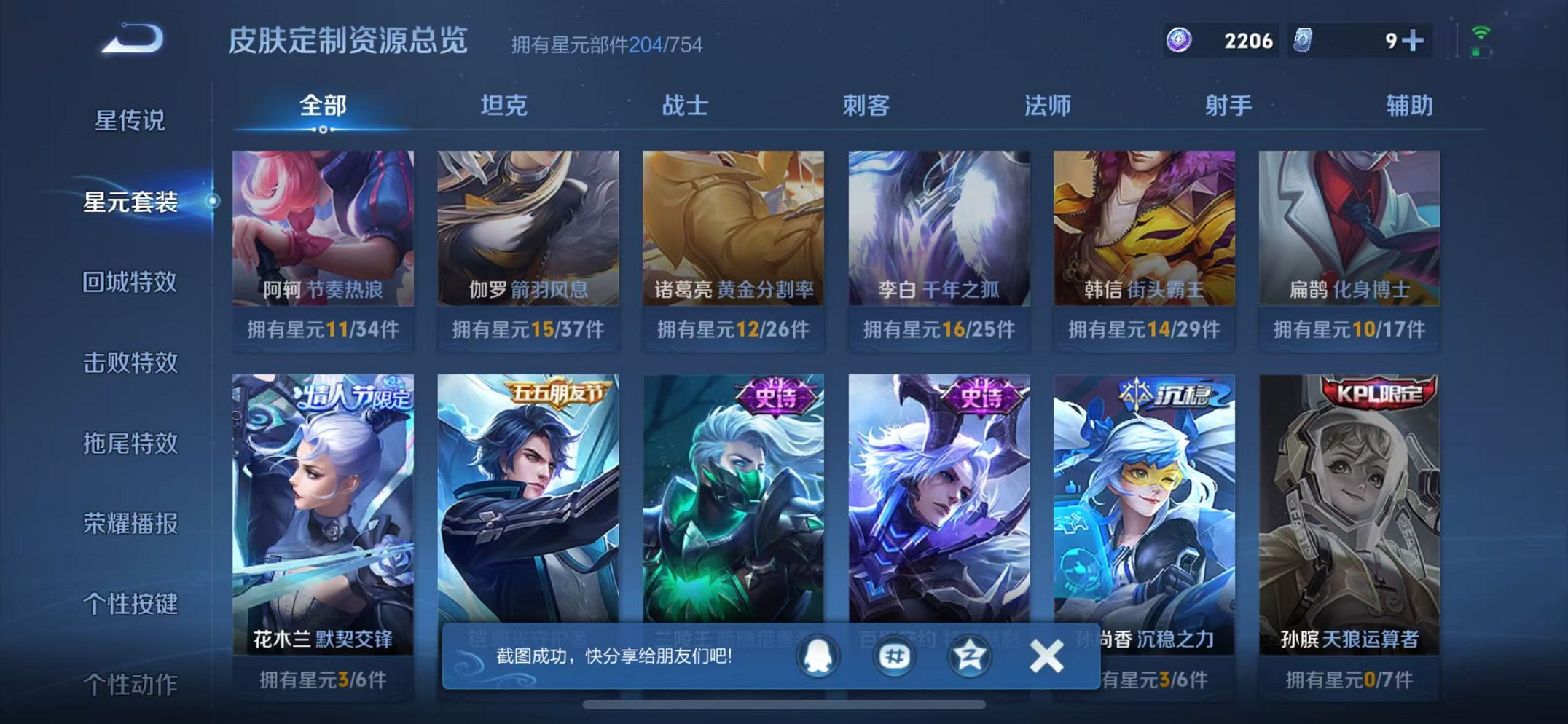 WZCMW3403985王者荣耀账号详情图21