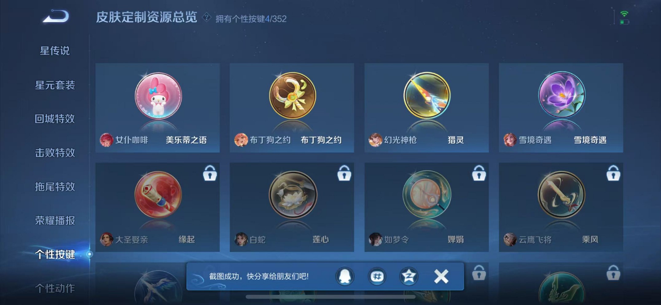 WZCMW3403985王者荣耀账号详情图22