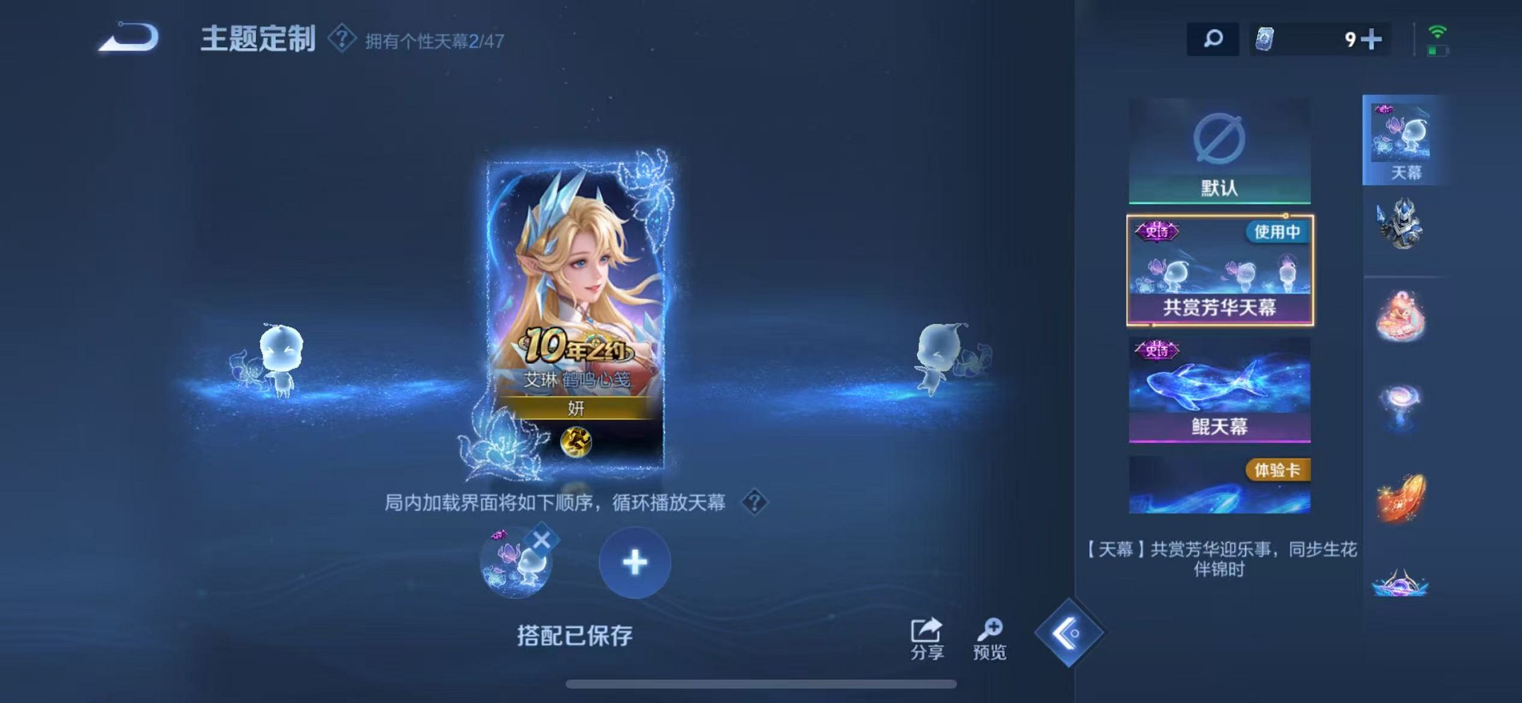 WZCMW3403985王者荣耀账号详情图23