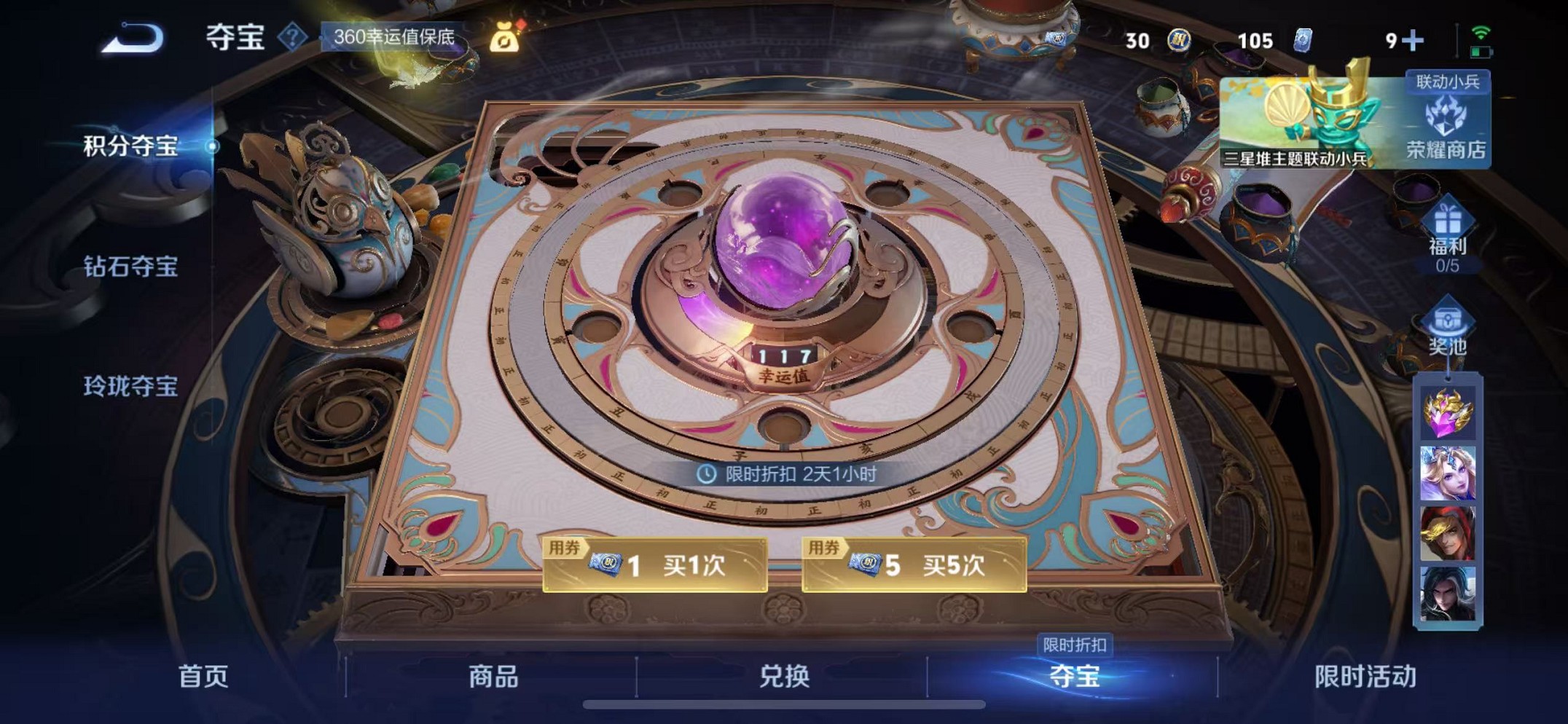 WZCMW3403985王者荣耀账号详情图25