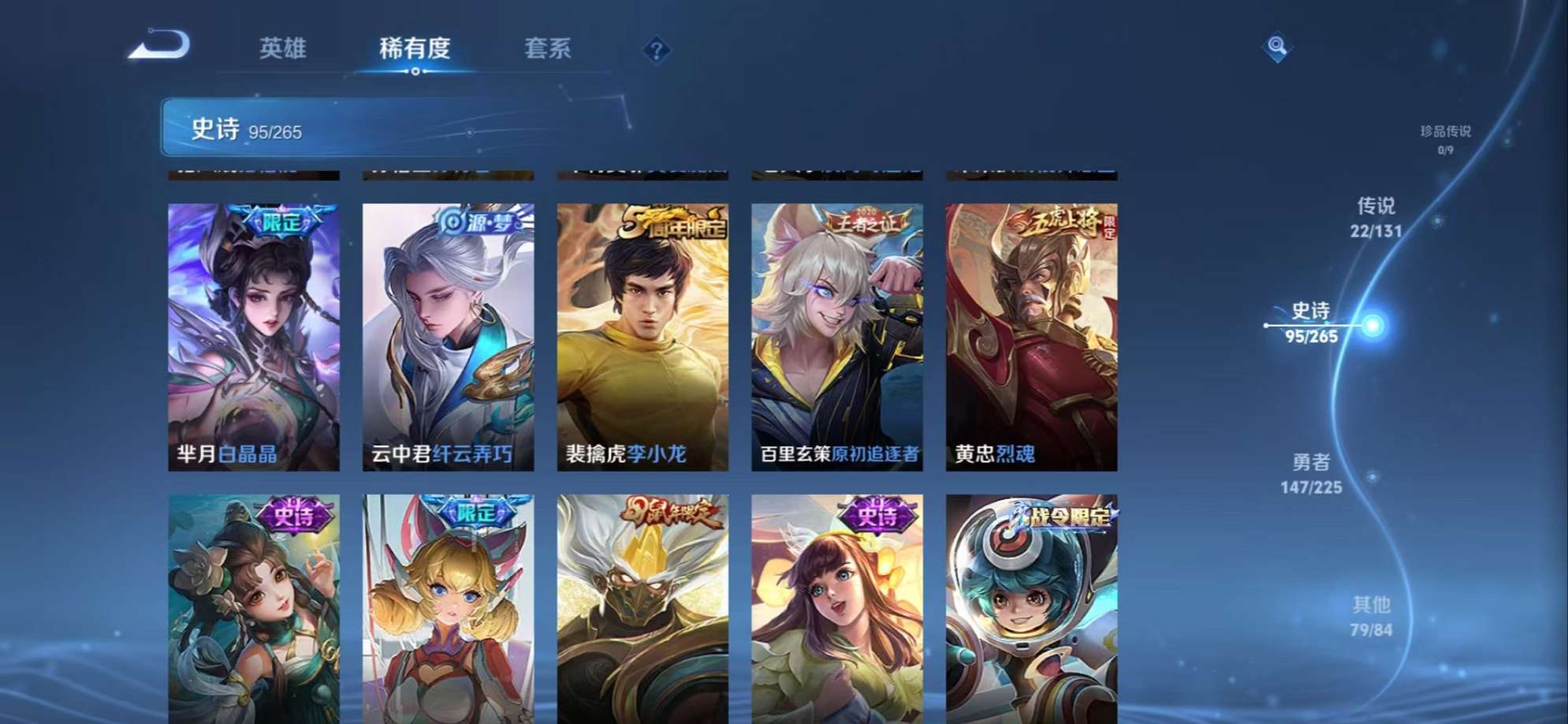 WZCMW3336696王者荣耀账号详情图24 WZCMW3336696王者荣耀账号详情图24