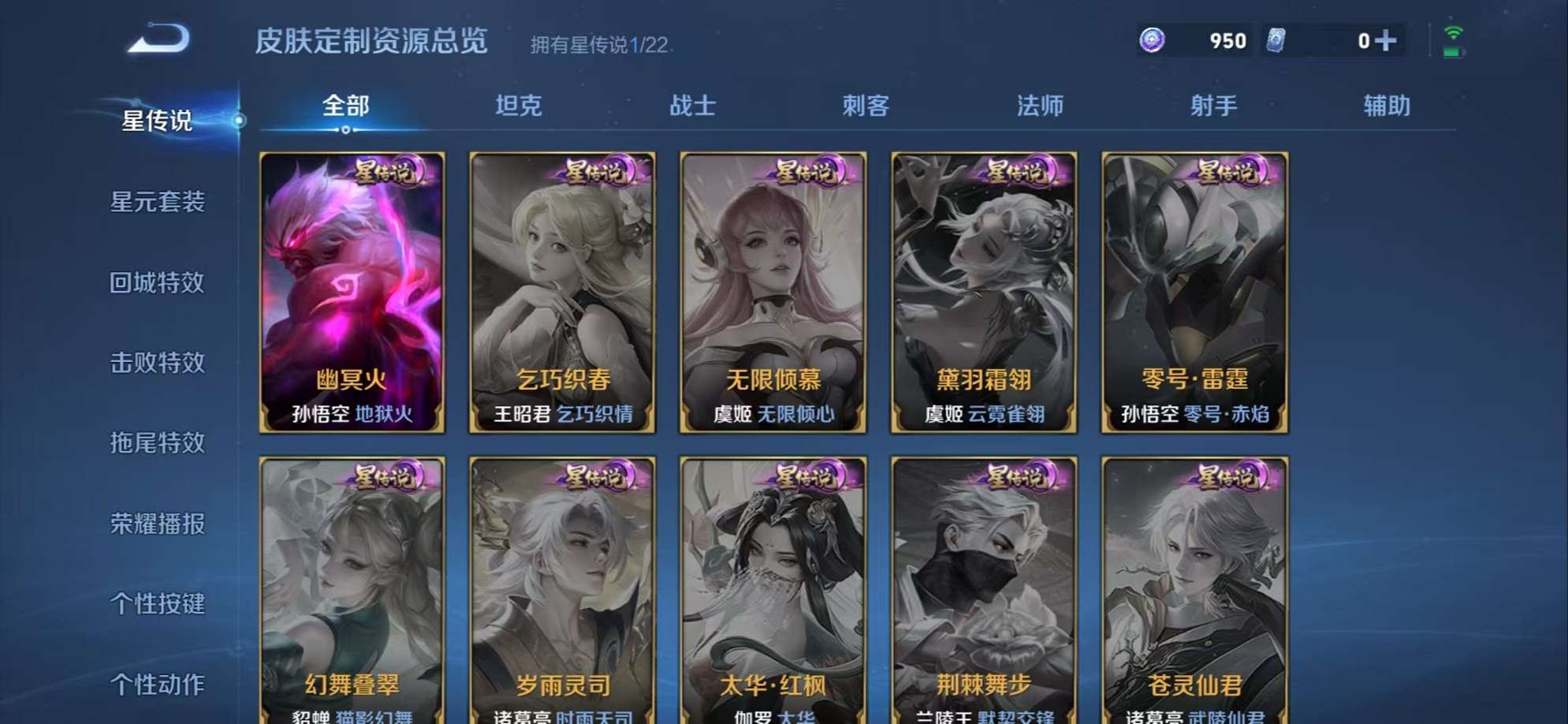 WZCMW3336696王者荣耀账号详情图27 WZCMW3336696王者荣耀账号详情图27