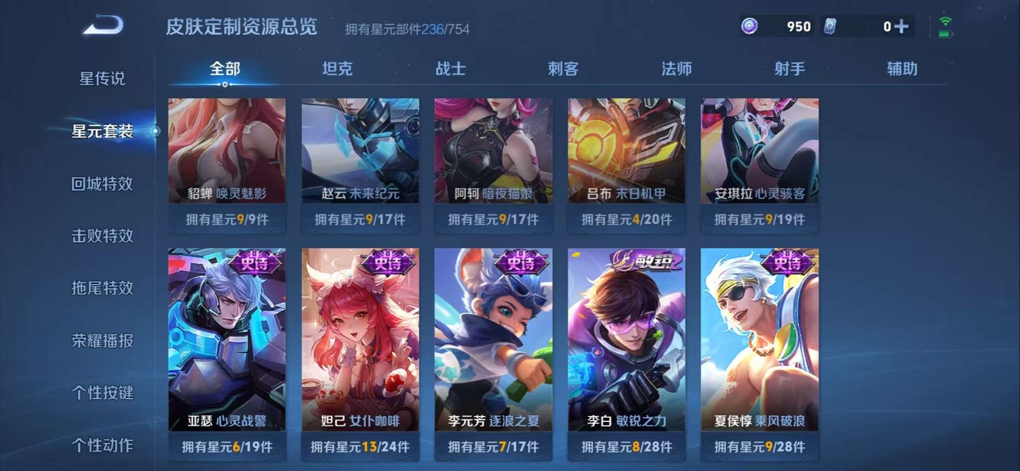 WZCMW3336696王者荣耀账号详情图28 WZCMW3336696王者荣耀账号详情图28