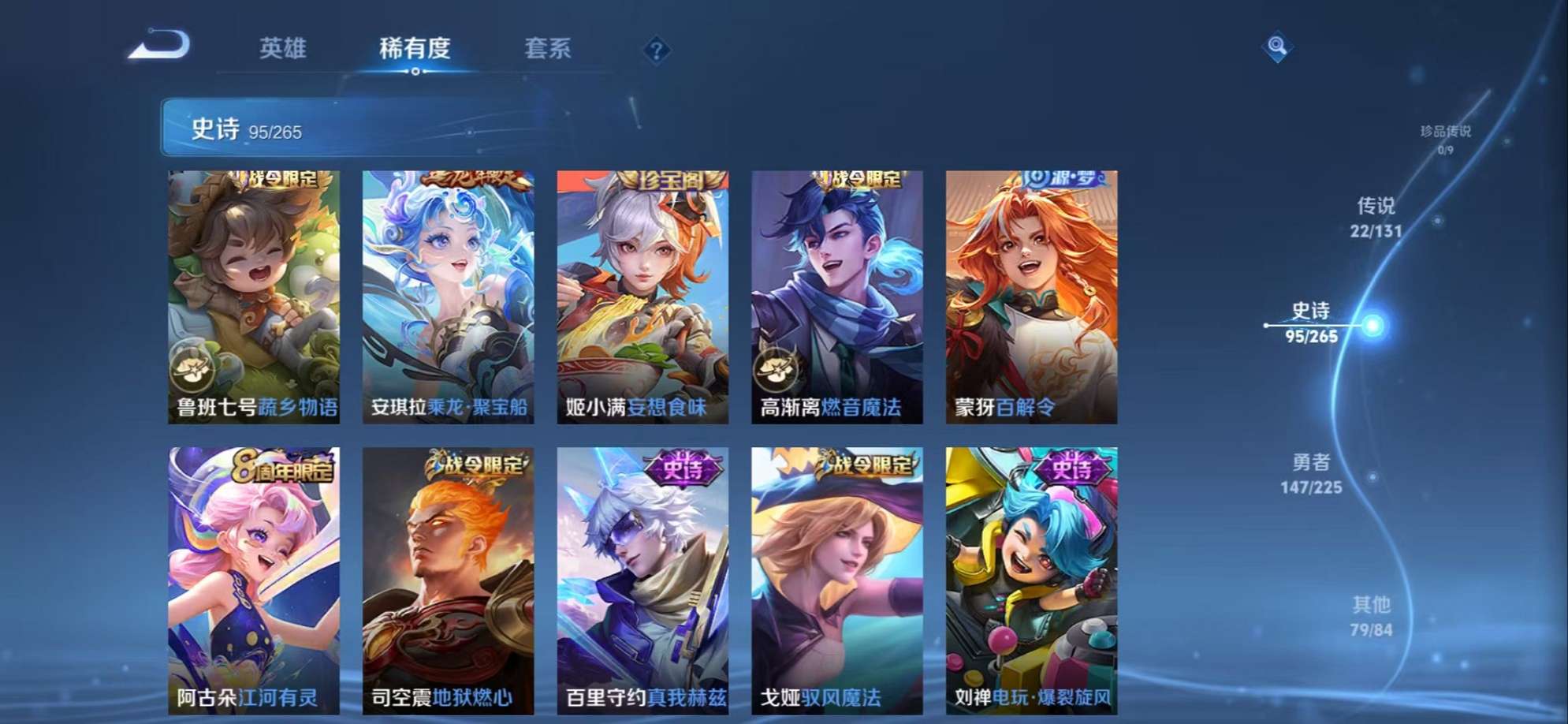 WZCMW3336696王者荣耀账号详情图21 WZCMW3336696王者荣耀账号详情图21