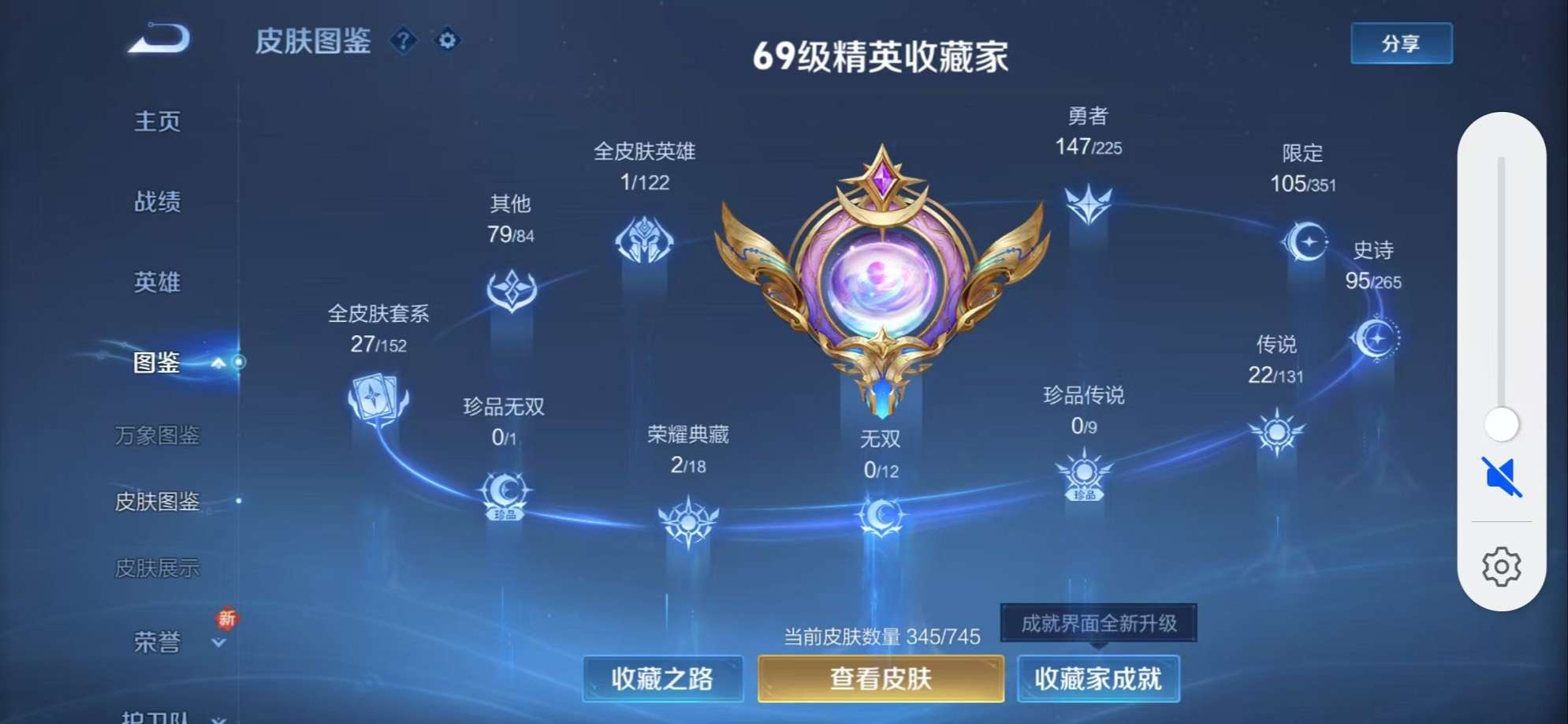 WZCMW3336696王者荣耀账号详情图5 WZCMW3336696王者荣耀账号详情图5