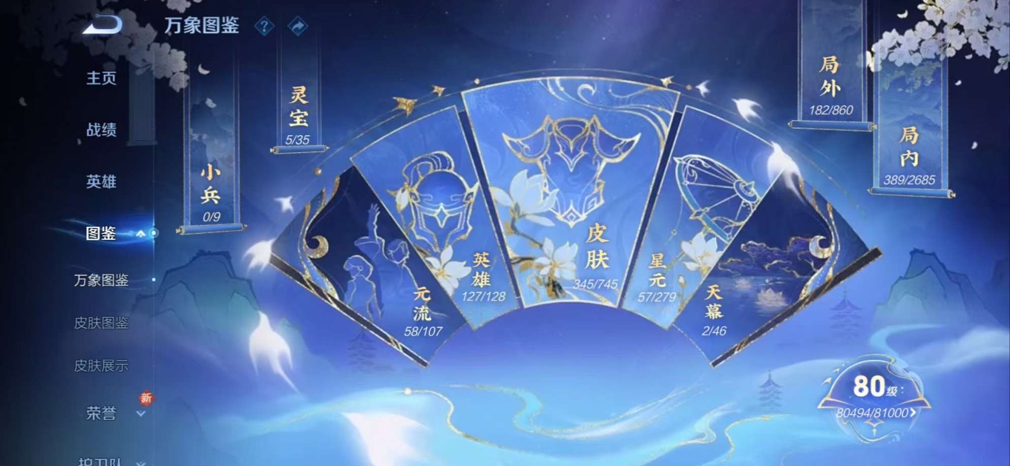 WZCMW3336696王者荣耀账号详情图4 WZCMW3336696王者荣耀账号详情图4