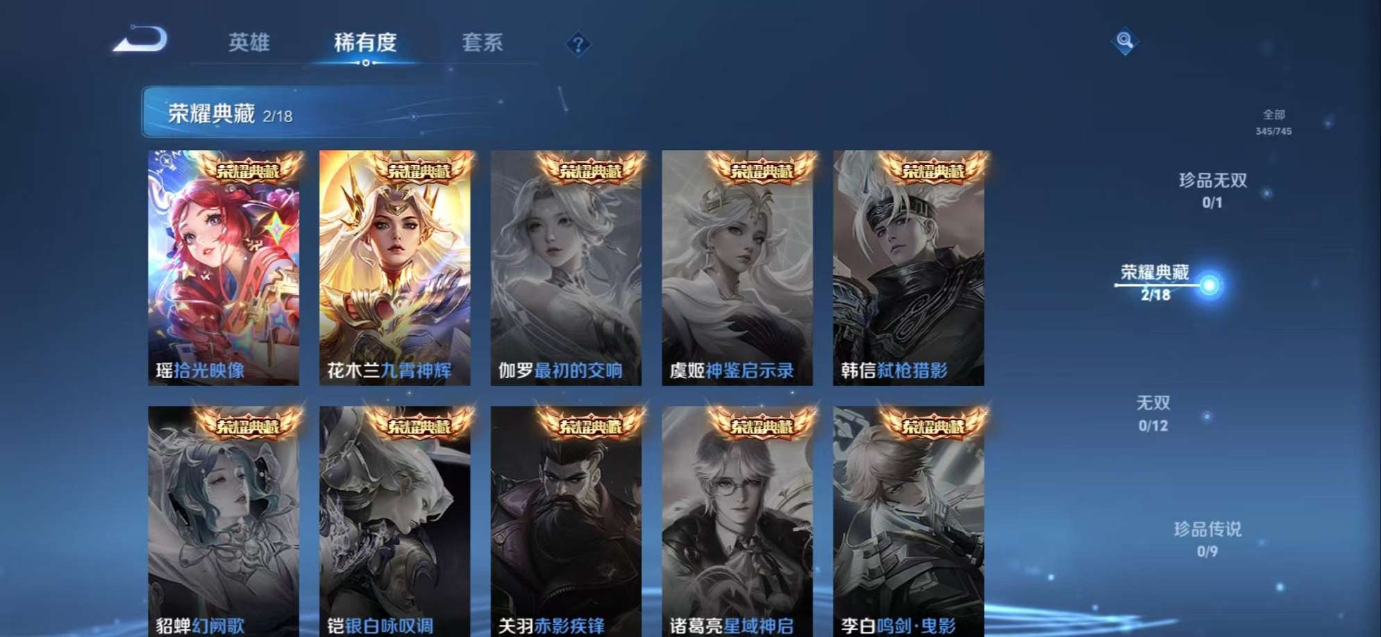 WZCMW3336696王者荣耀账号详情图6 WZCMW3336696王者荣耀账号详情图6