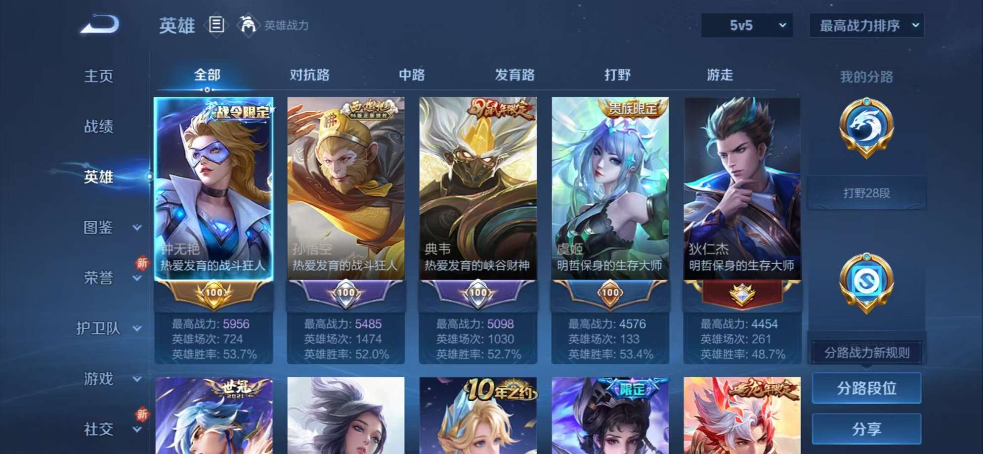 WZCMW3336696王者荣耀账号详情图3 WZCMW3336696王者荣耀账号详情图3