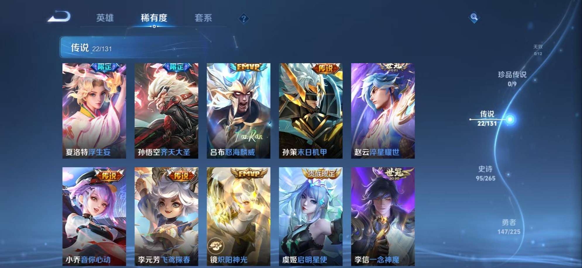 WZCMW3336696王者荣耀账号详情图8 WZCMW3336696王者荣耀账号详情图8