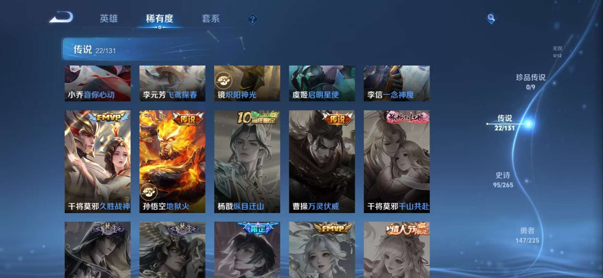 WZCMW3336696王者荣耀账号详情图9 WZCMW3336696王者荣耀账号详情图9