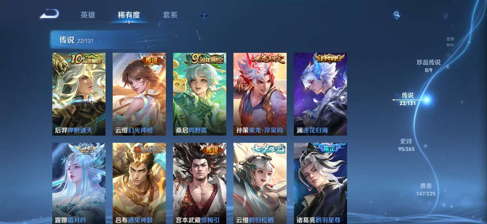 WZCMW3336696王者荣耀账号详情图7 WZCMW3336696王者荣耀账号详情图7