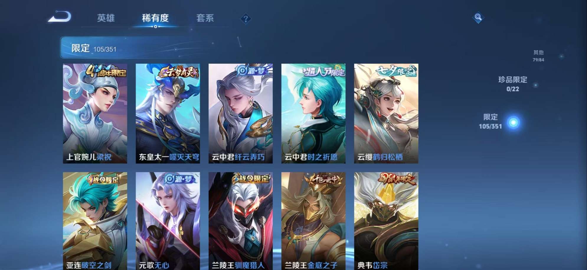 WZCMW3336696王者荣耀账号详情图10 WZCMW3336696王者荣耀账号详情图10