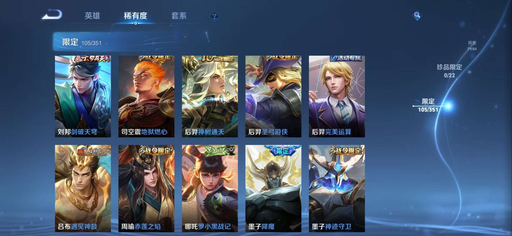 WZCMW3336696王者荣耀账号详情图11 WZCMW3336696王者荣耀账号详情图11