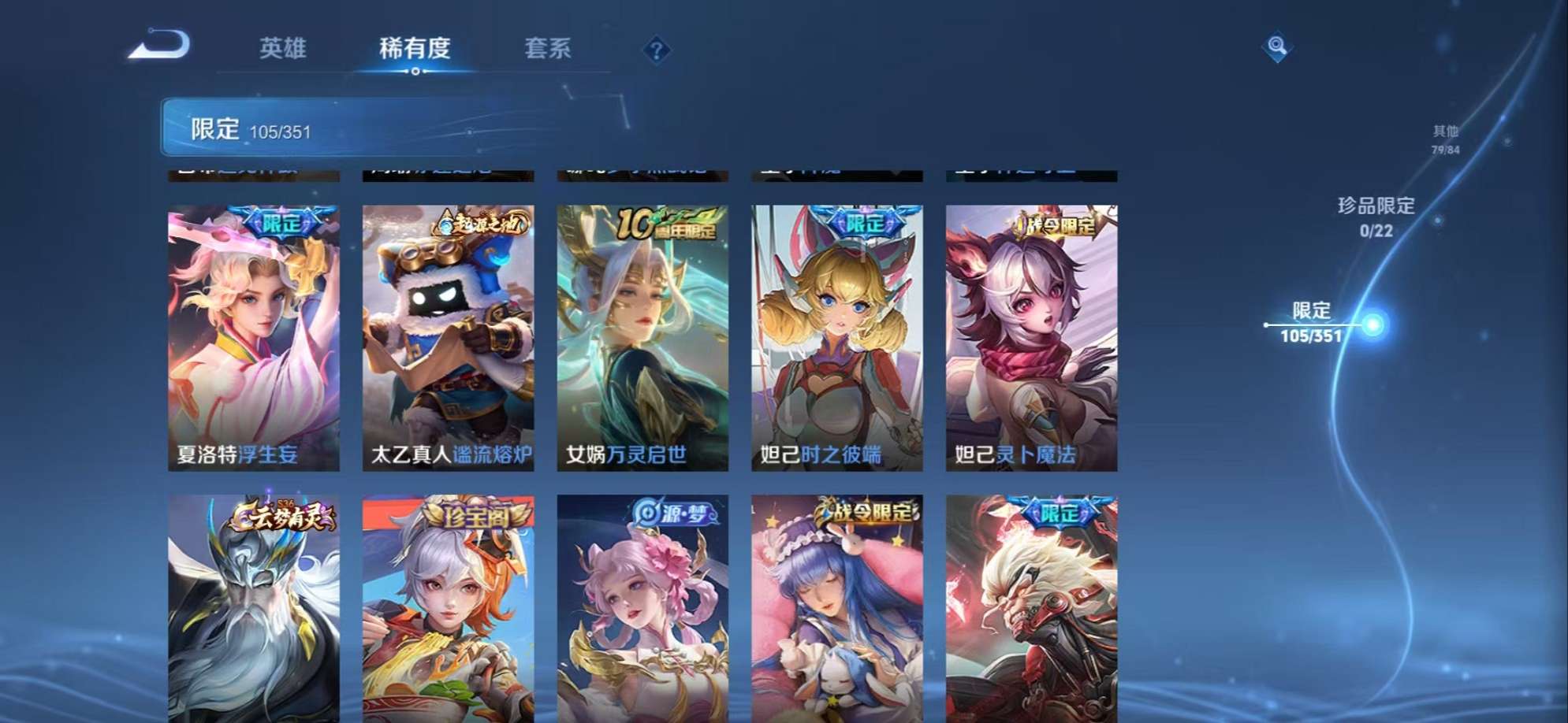 WZCMW3336696王者荣耀账号详情图12 WZCMW3336696王者荣耀账号详情图12