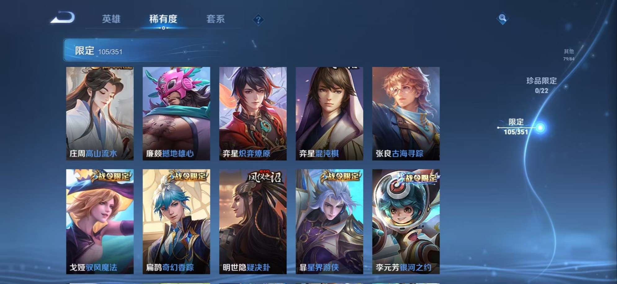 WZCMW3336696王者荣耀账号详情图13 WZCMW3336696王者荣耀账号详情图13