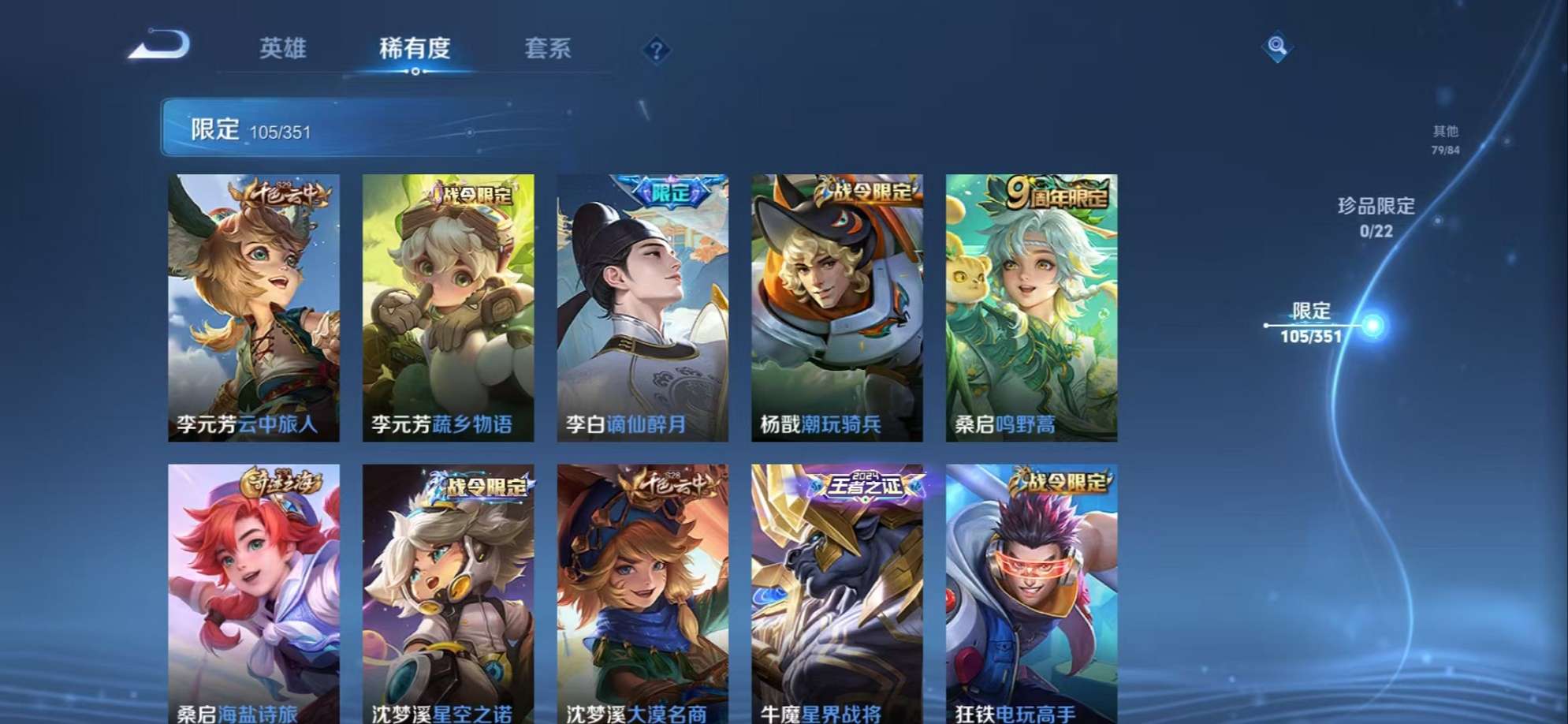 WZCMW3336696王者荣耀账号详情图14 WZCMW3336696王者荣耀账号详情图14